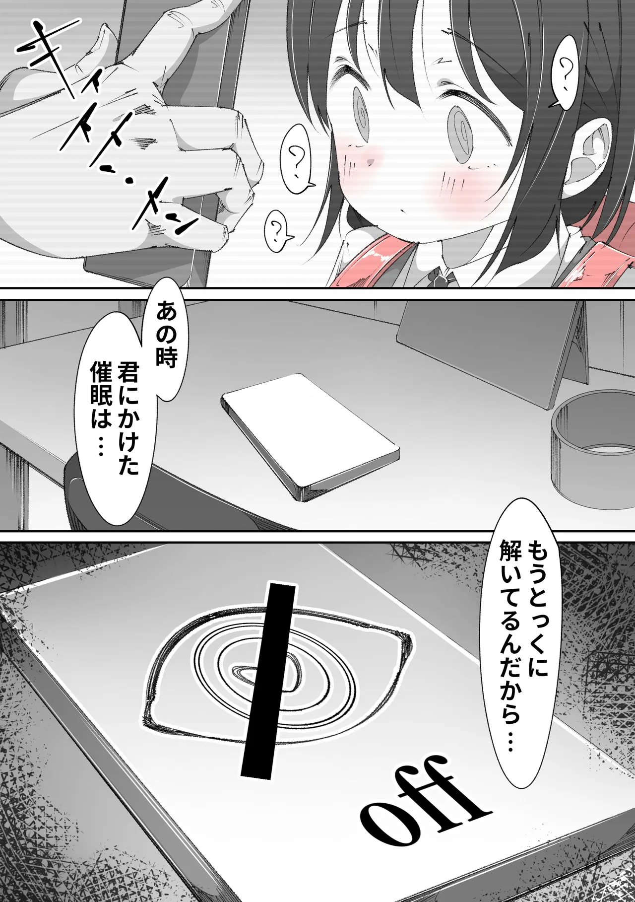 おじさんとのエッチにハマっちゃった女の子 Page.32