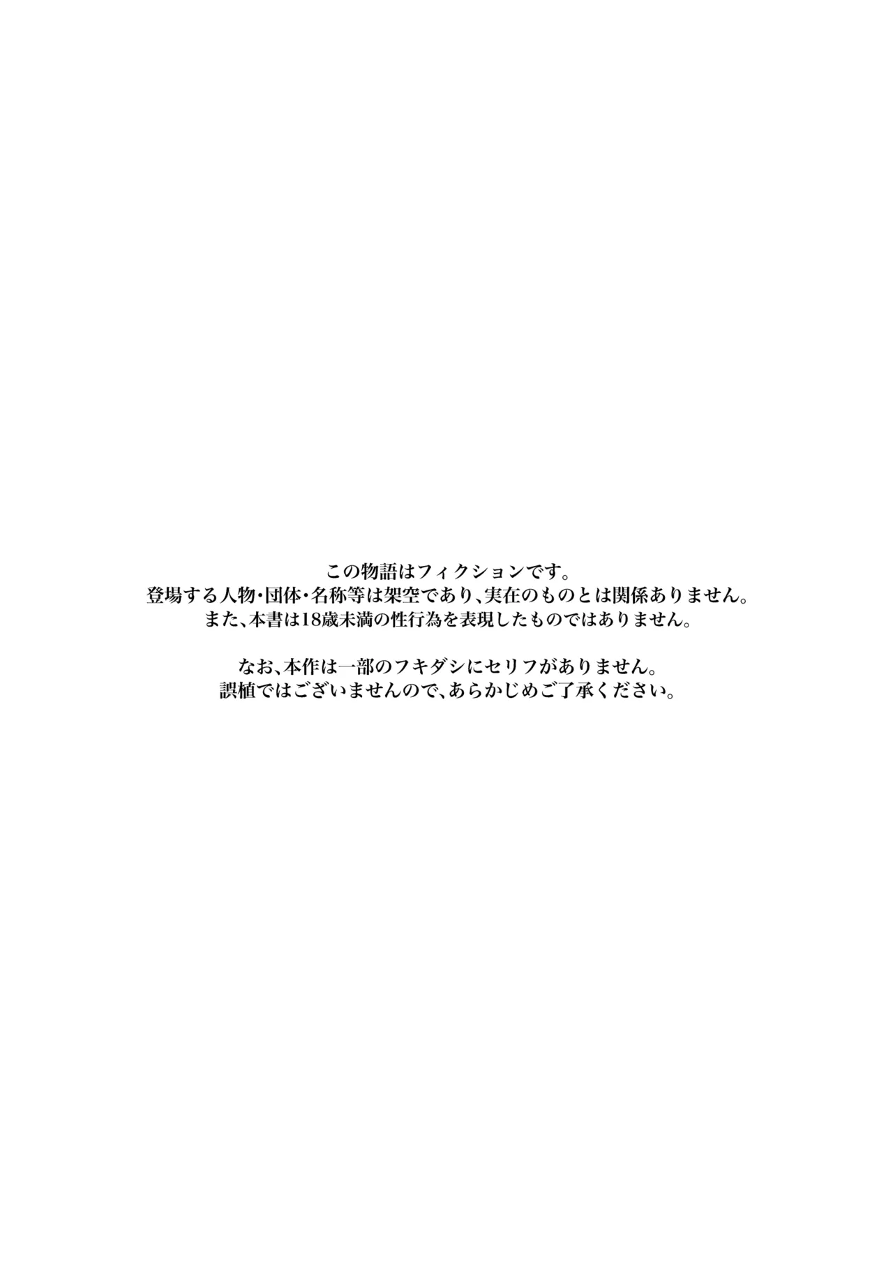 少年よ、私を抱け。 Page.3