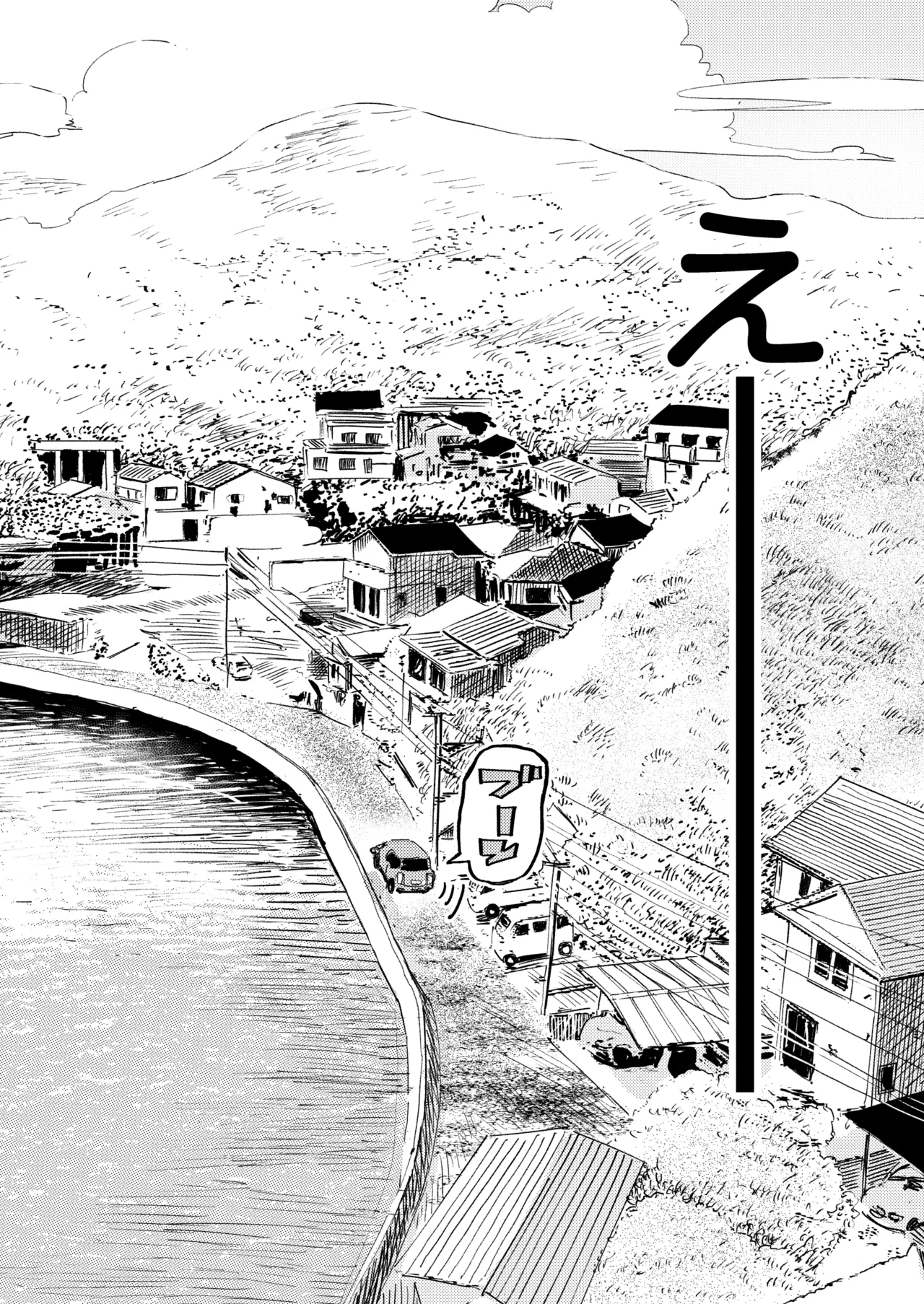 少年よ、私を抱け。 Page.8