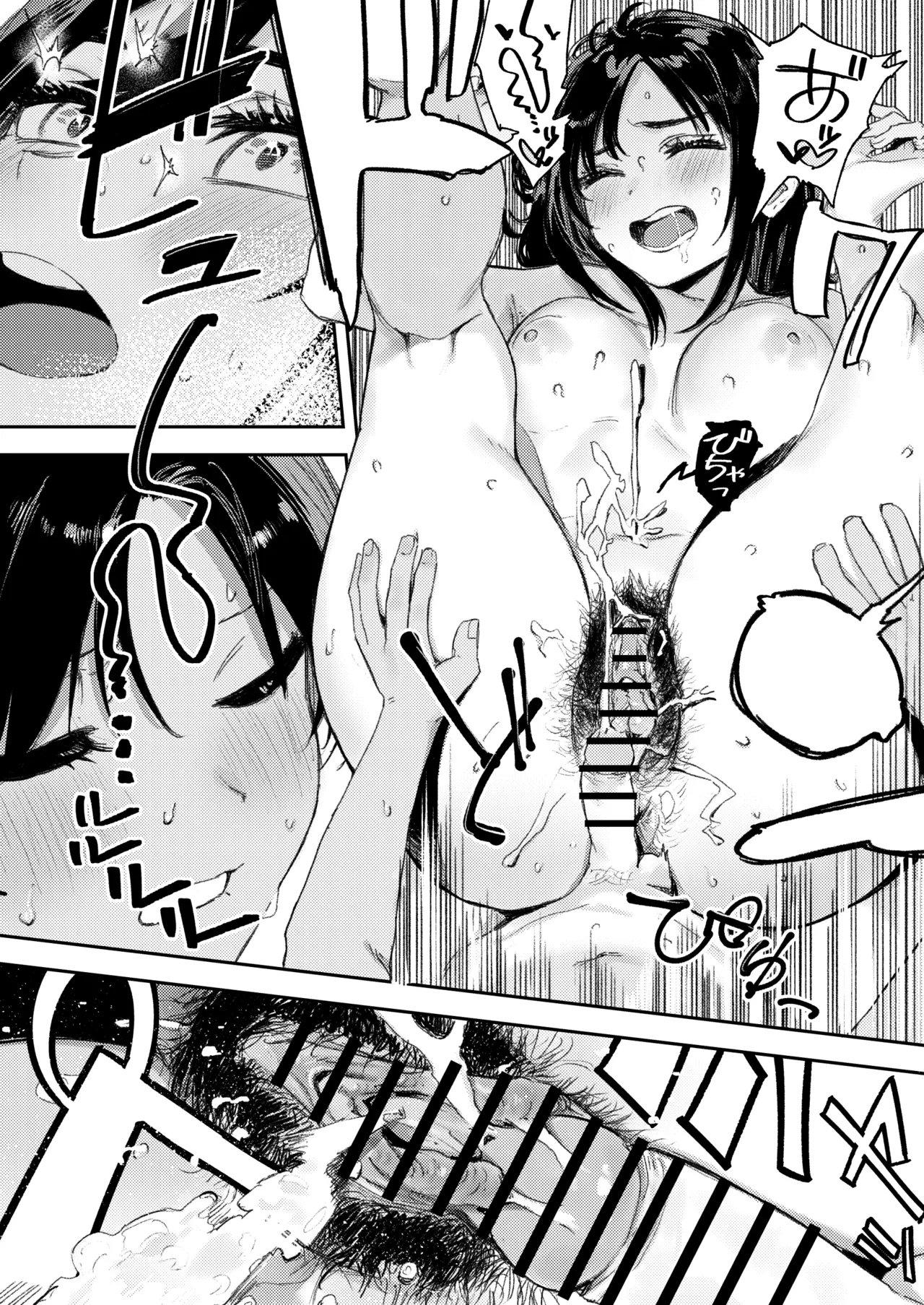 少年よ、私を抱け。 Page.94
