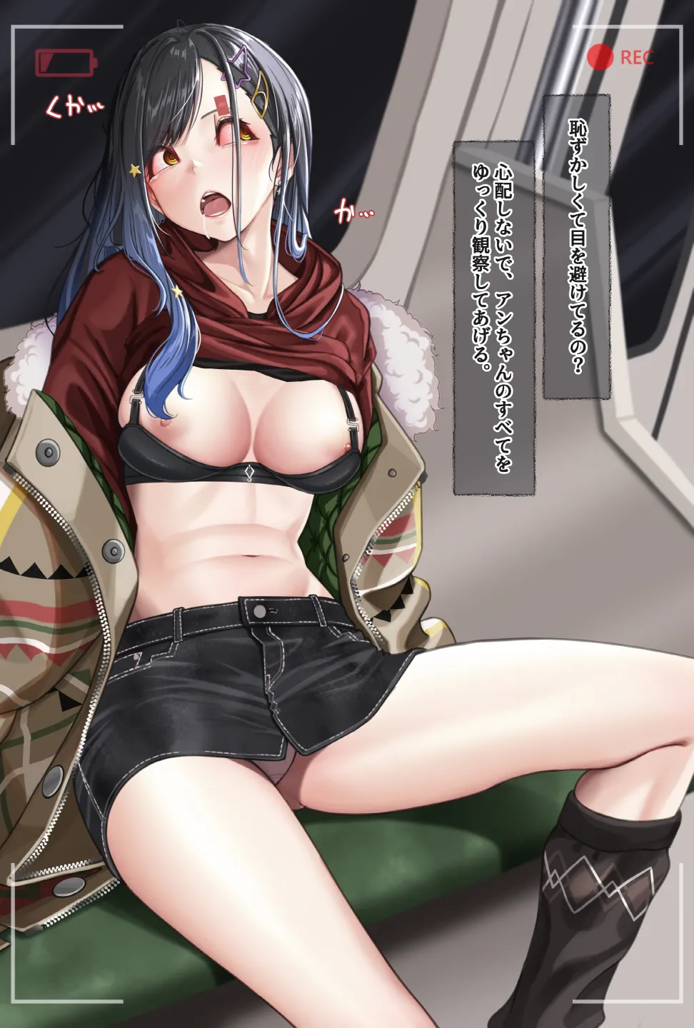 観察報告書-白石杏 Page.25
