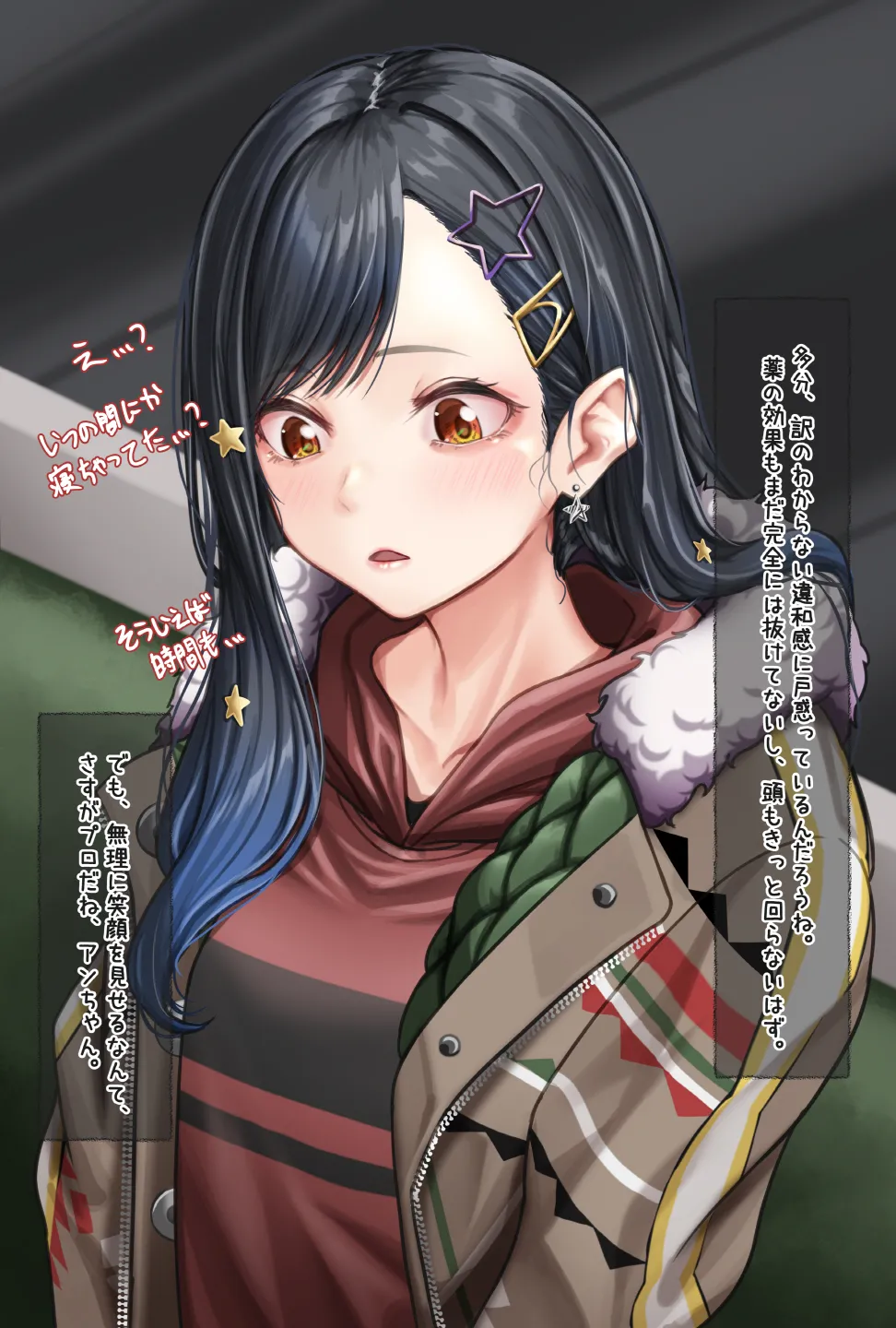 観察報告書-白石杏 Page.55