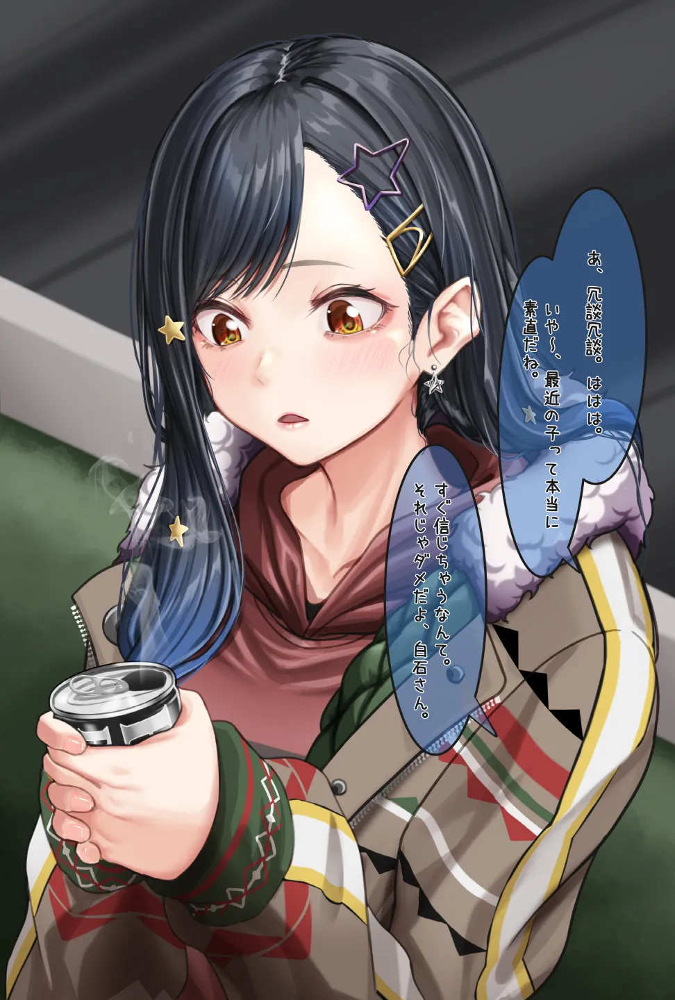 観察報告書-白石杏 Page.9
