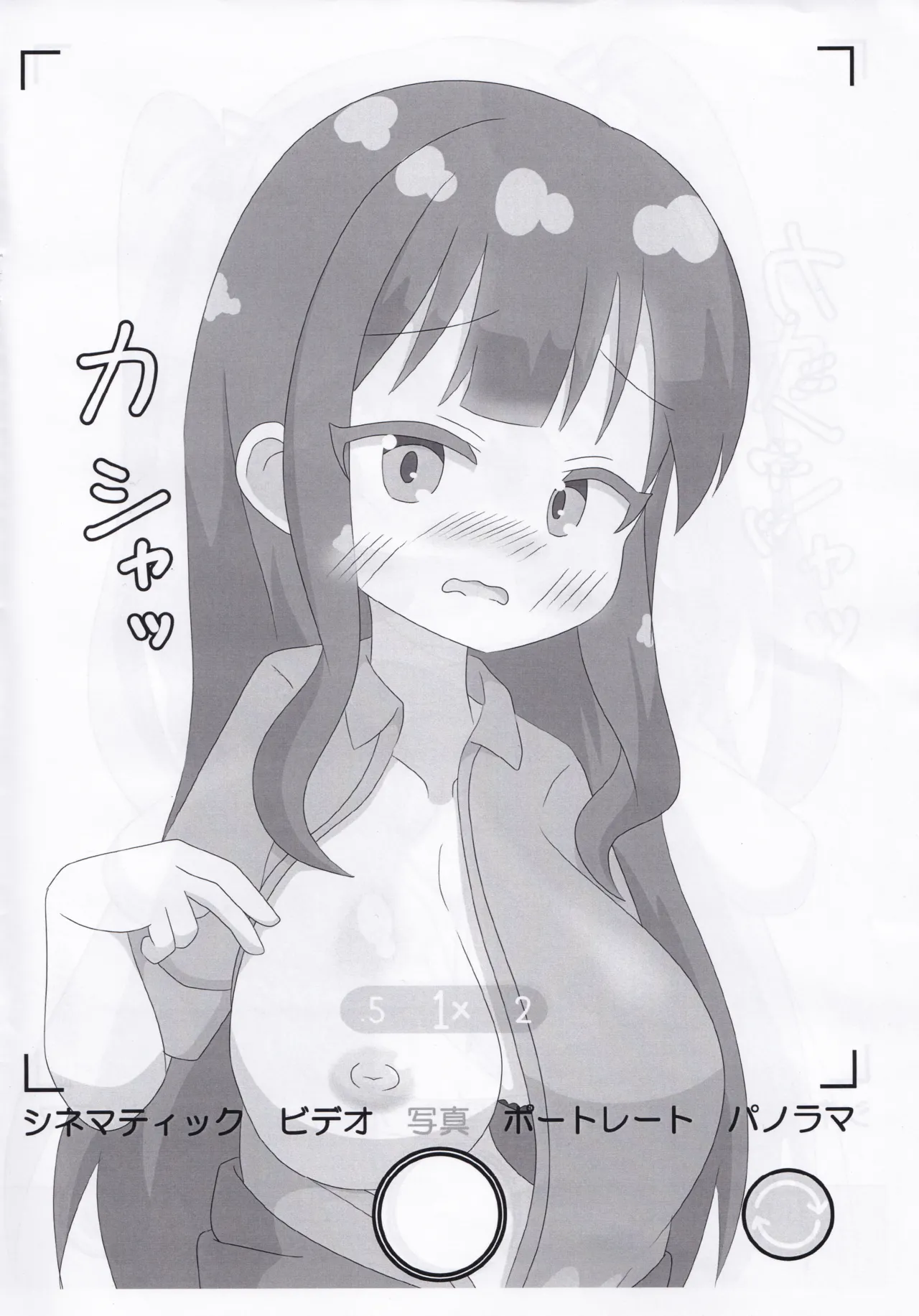 オンゲキシューターズおっぱいチャレンジ Page.16