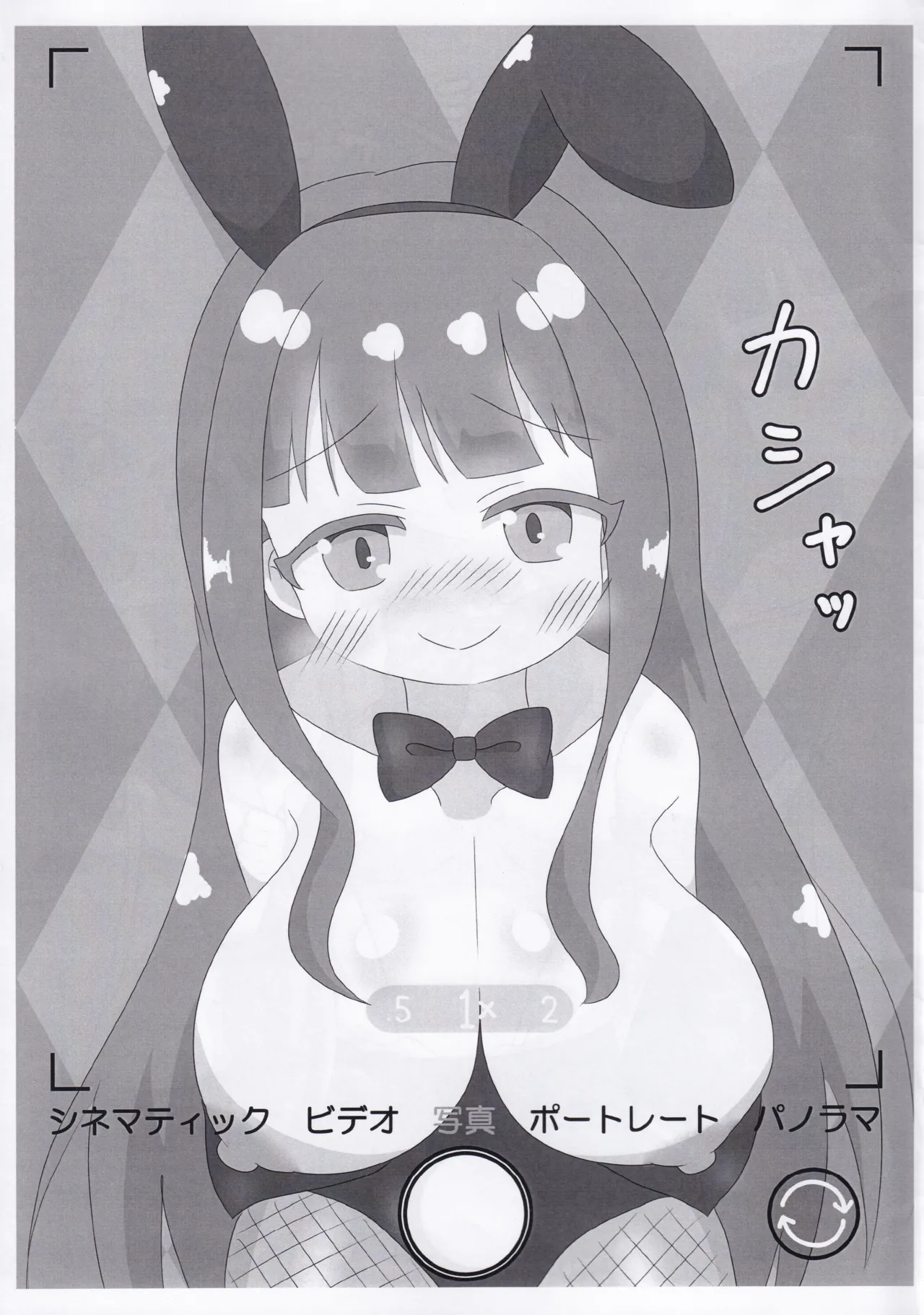 オンゲキシューターズおっぱいチャレンジ Page.19