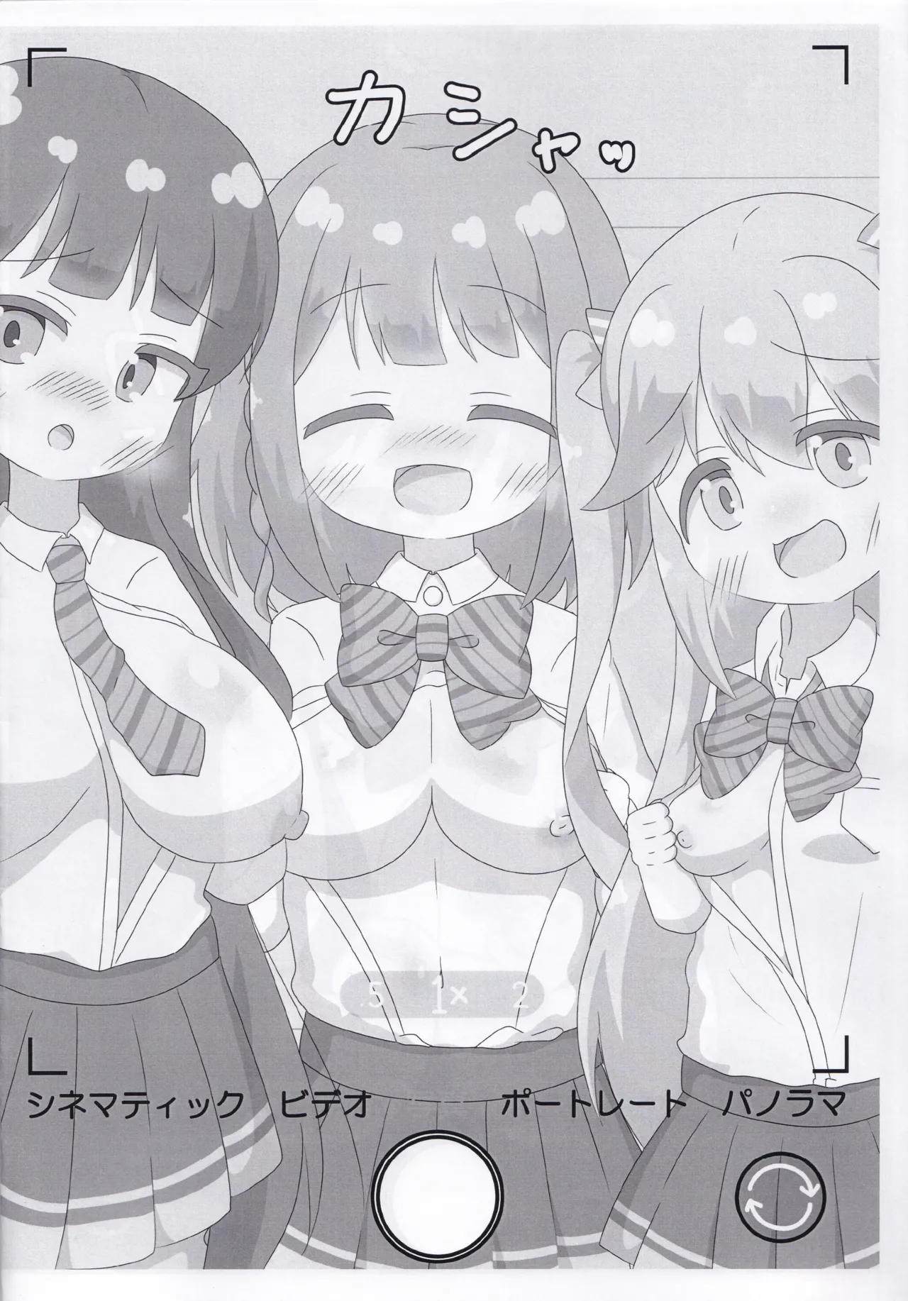 オンゲキシューターズおっぱいチャレンジ Page.20