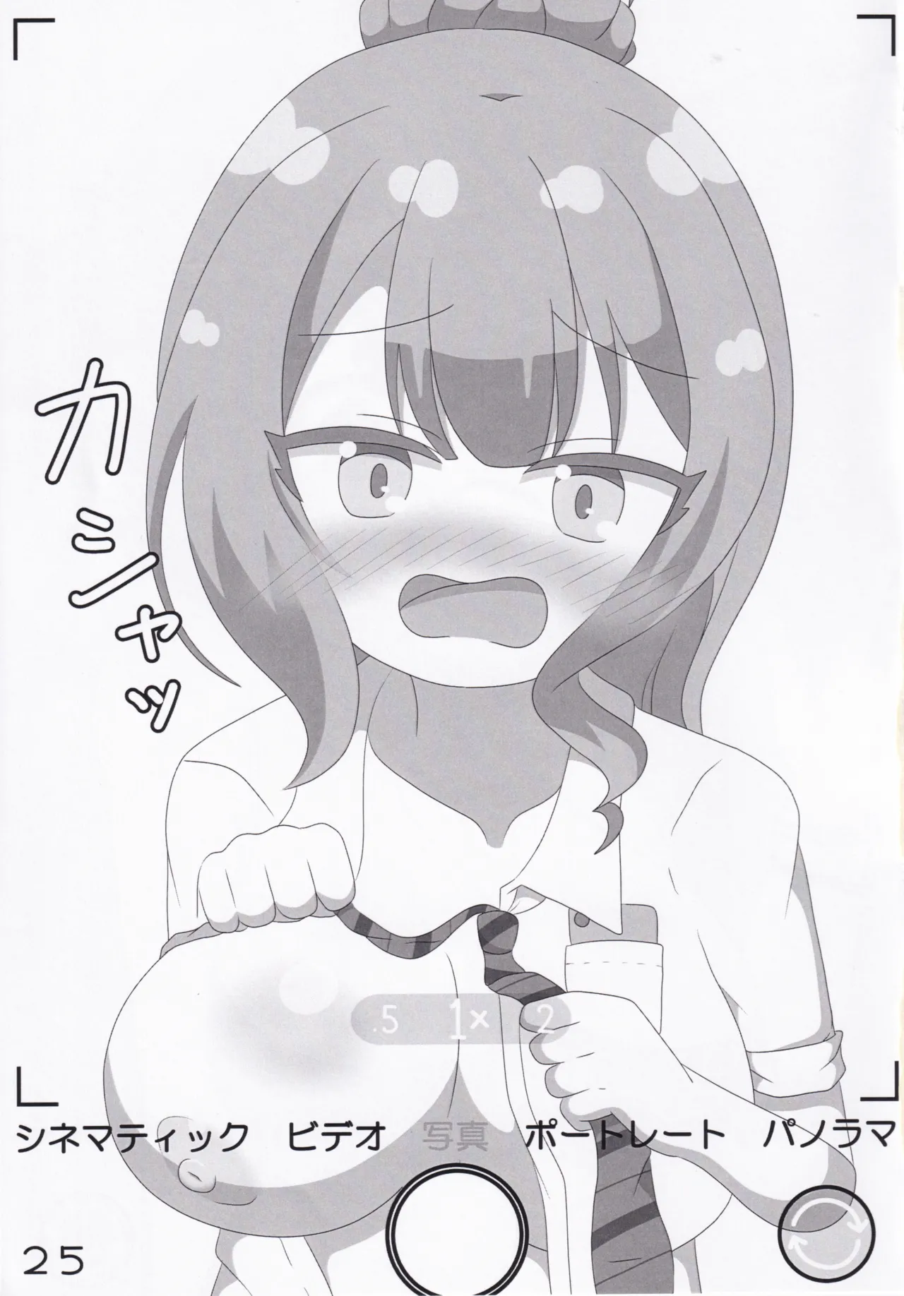 オンゲキシューターズおっぱいチャレンジ Page.25