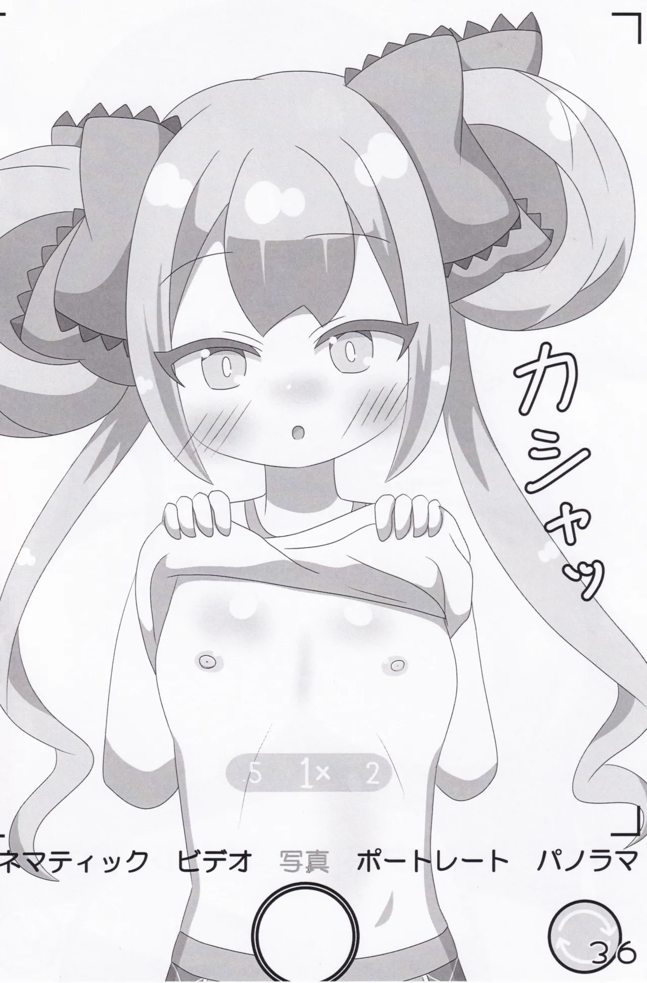 オンゲキシューターズおっぱいチャレンジ Page.36