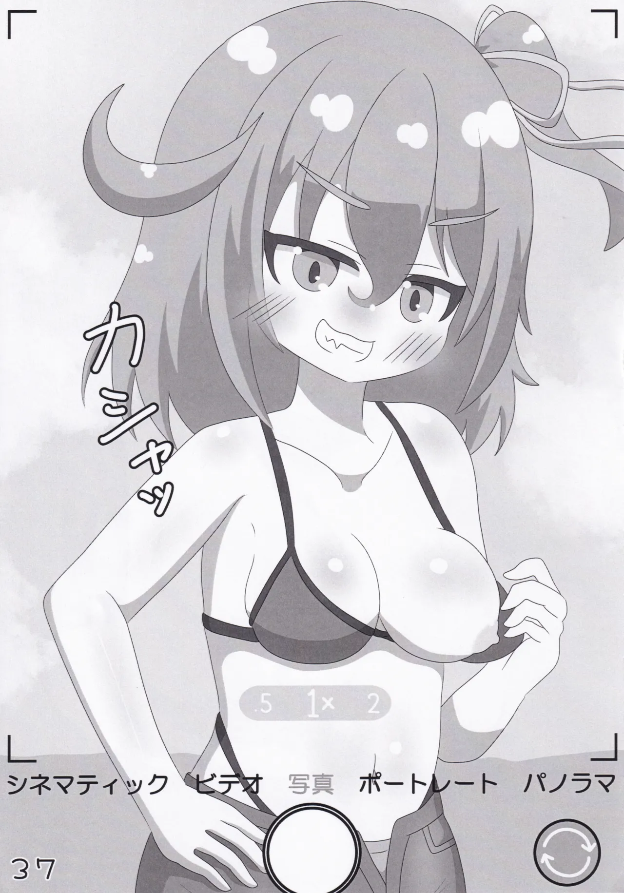 オンゲキシューターズおっぱいチャレンジ Page.37