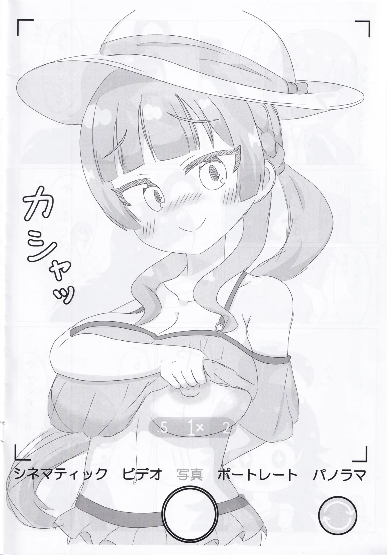 オンゲキシューターズおっぱいチャレンジ Page.4