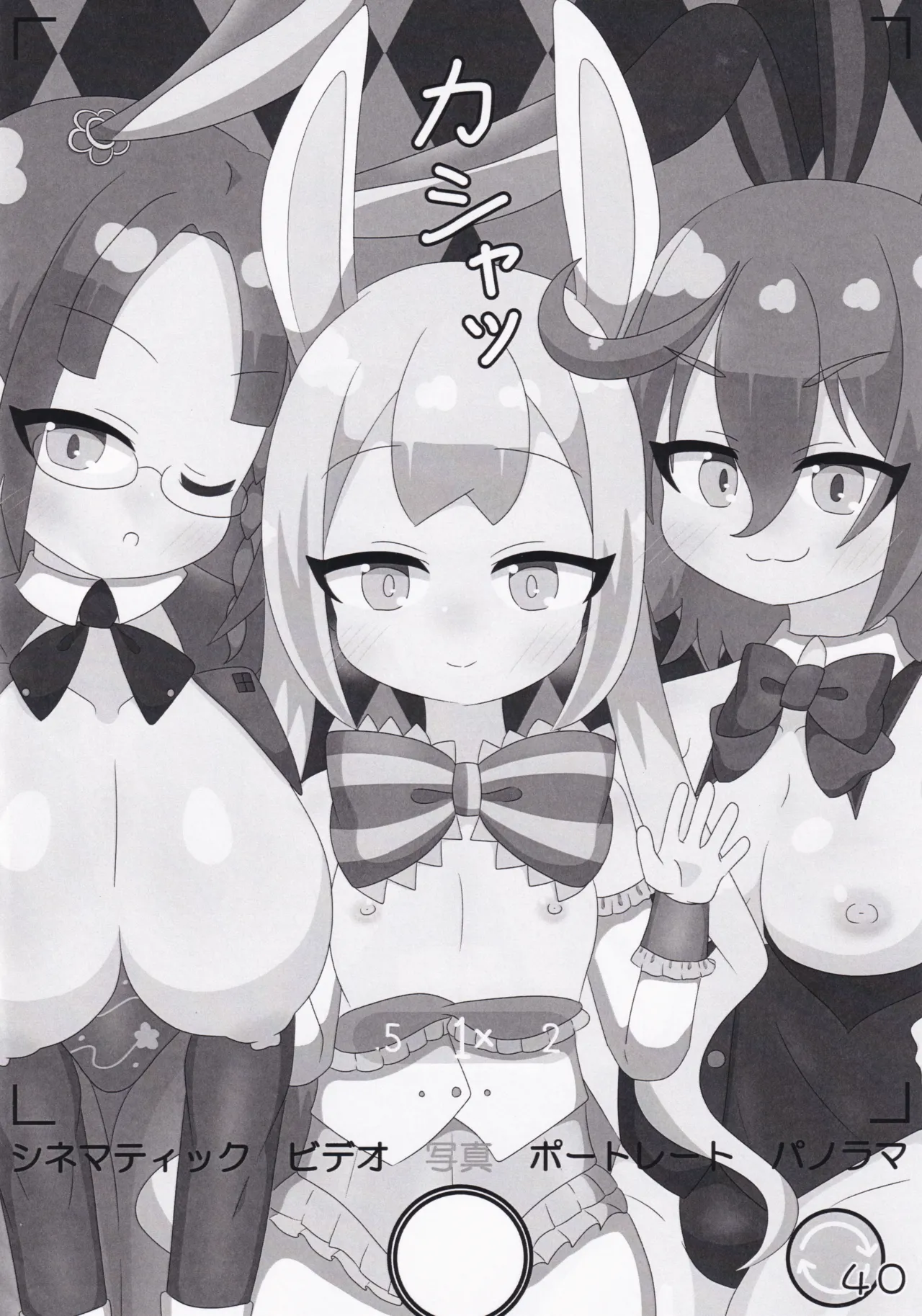 オンゲキシューターズおっぱいチャレンジ Page.40