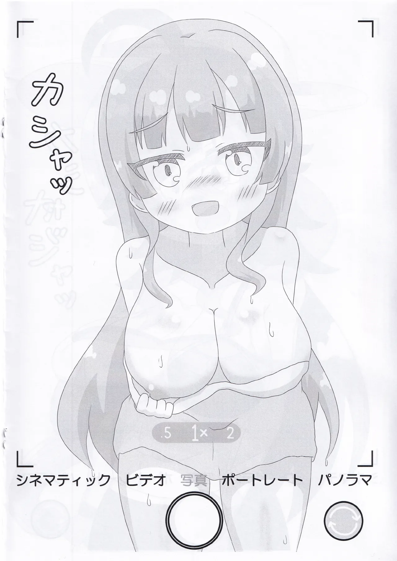 オンゲキシューターズおっぱいチャレンジ Page.6