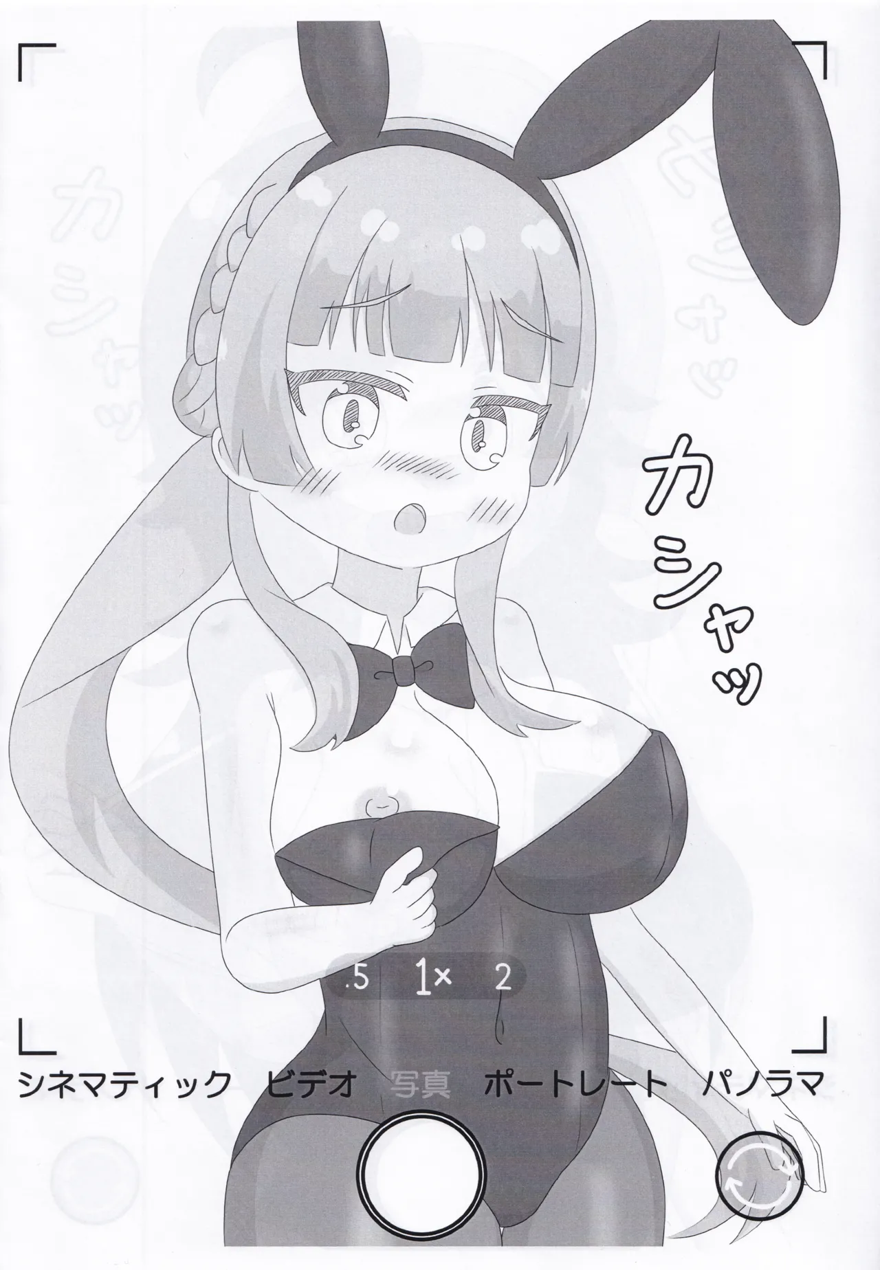 オンゲキシューターズおっぱいチャレンジ Page.8