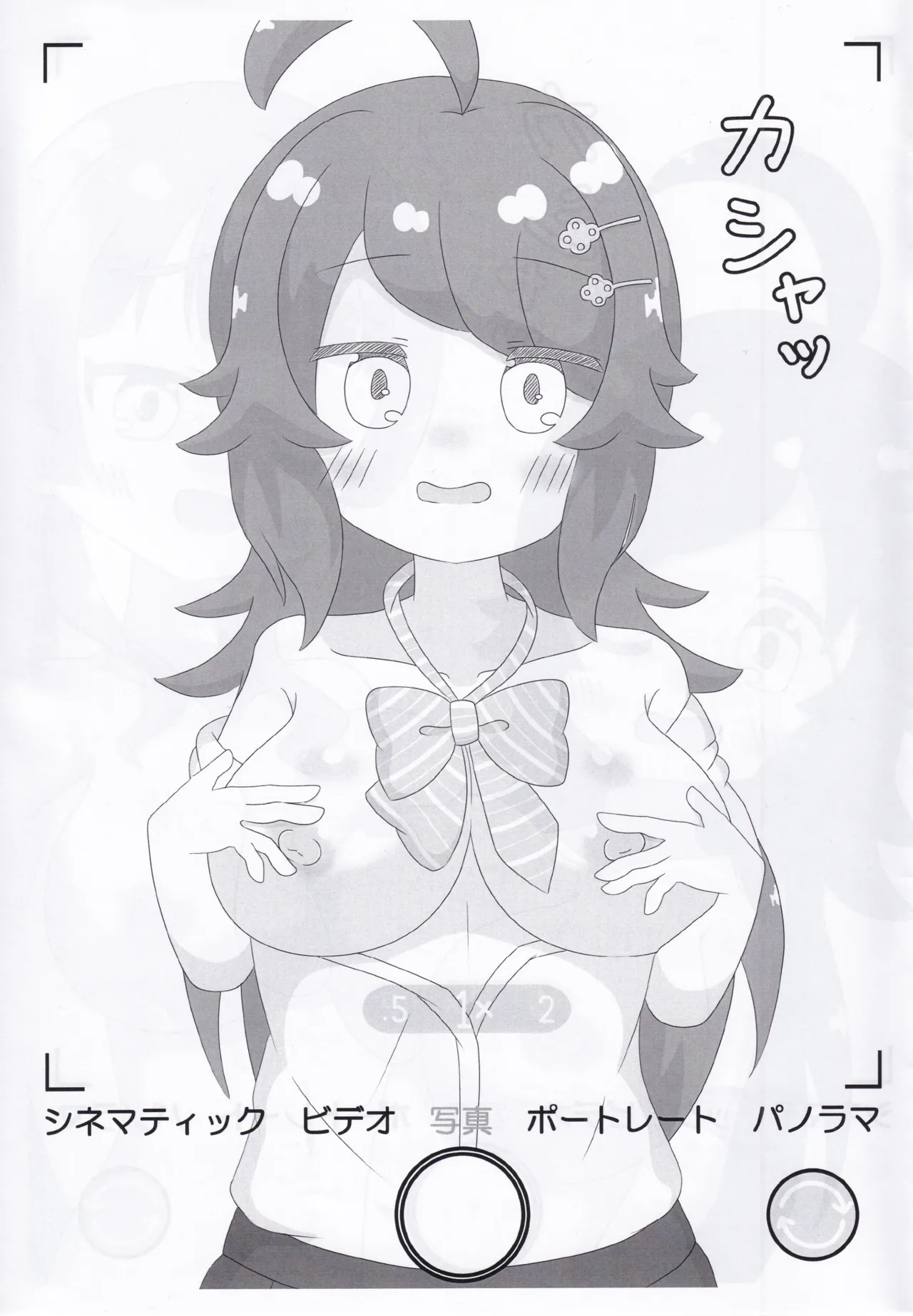 オンゲキシューターズおっぱいチャレンジ Page.9