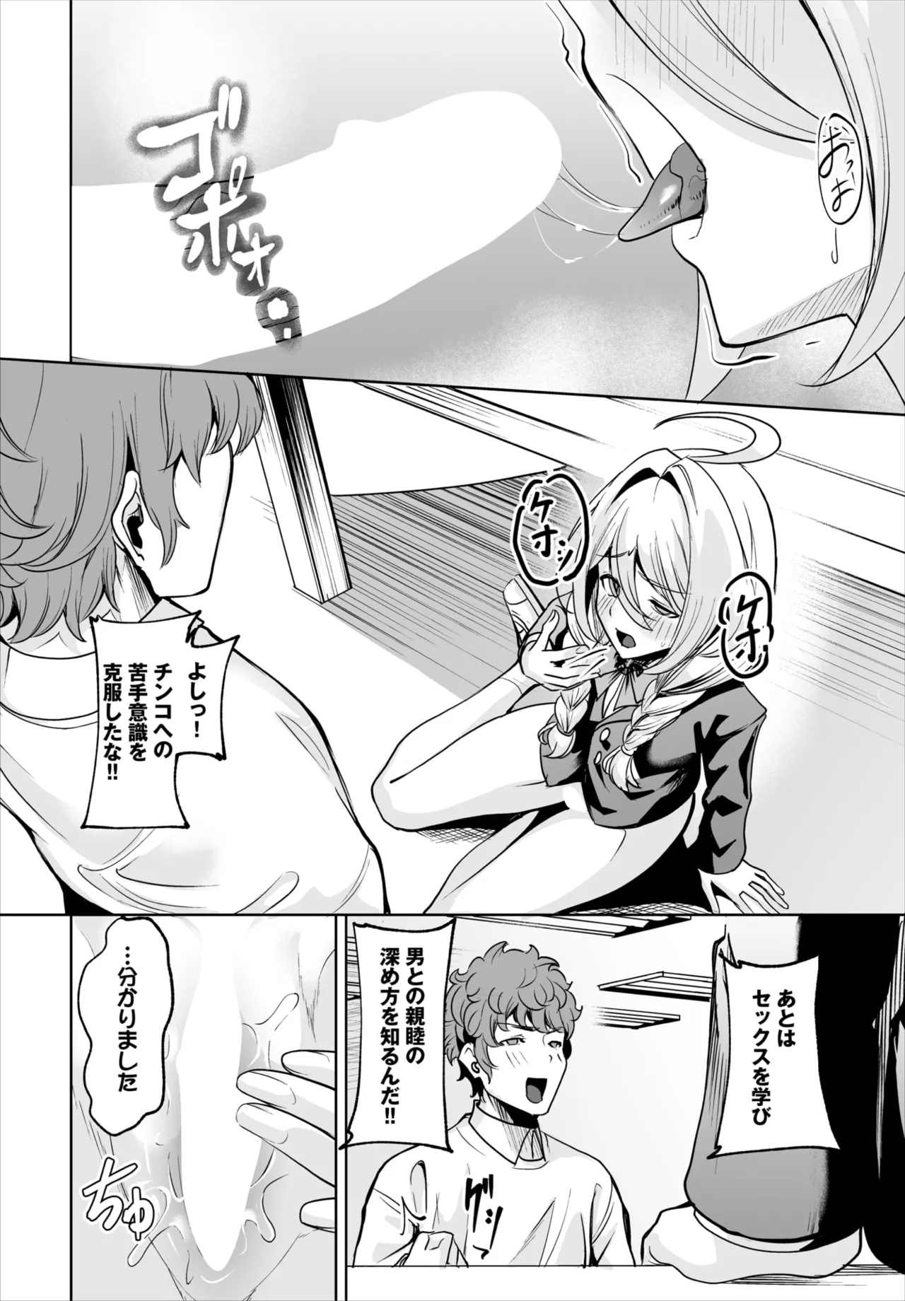 ダスコミ Vol.39 Page.103