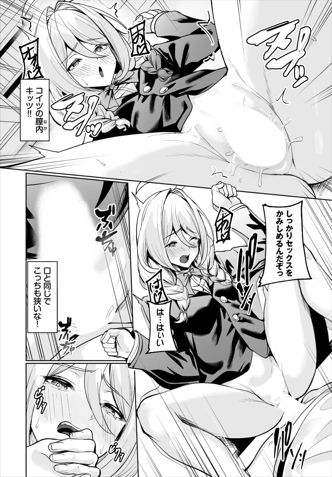ダスコミ Vol.39 Page.105