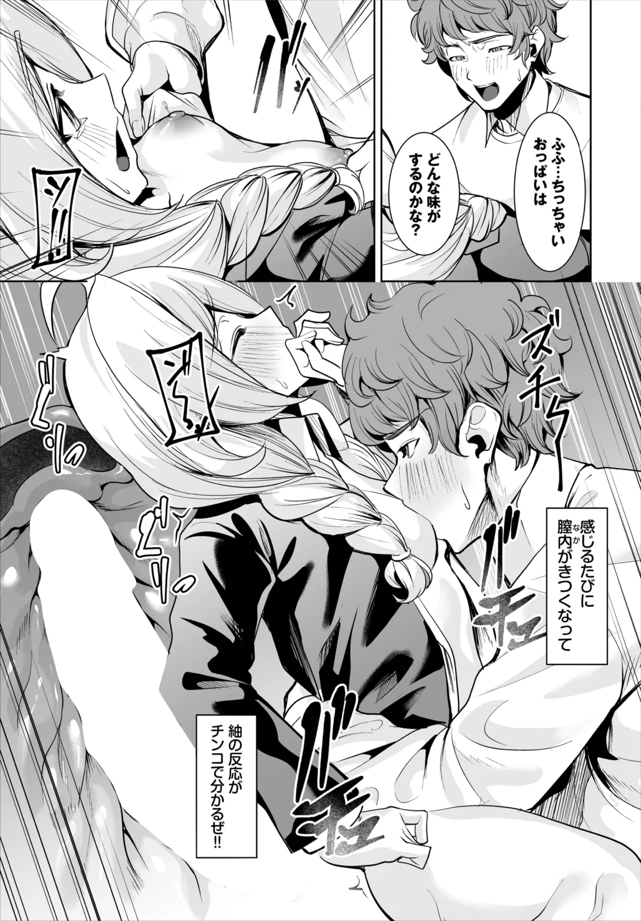 ダスコミ Vol.39 Page.106