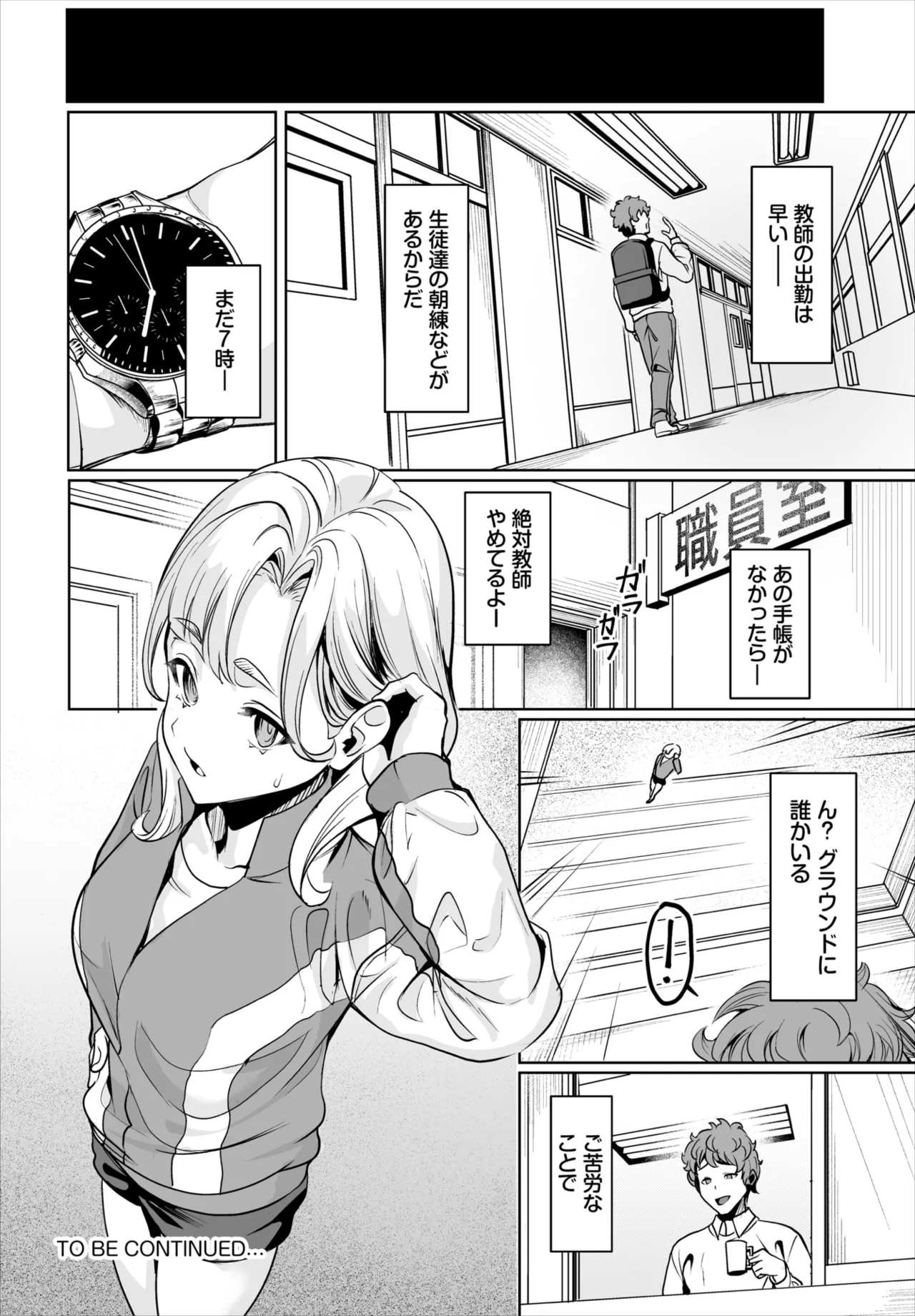 ダスコミ Vol.39 Page.113