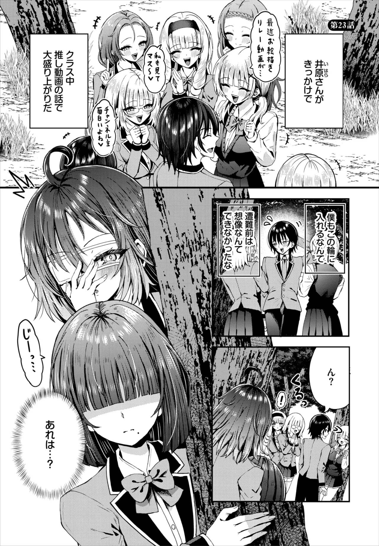 ダスコミ Vol.39 Page.115