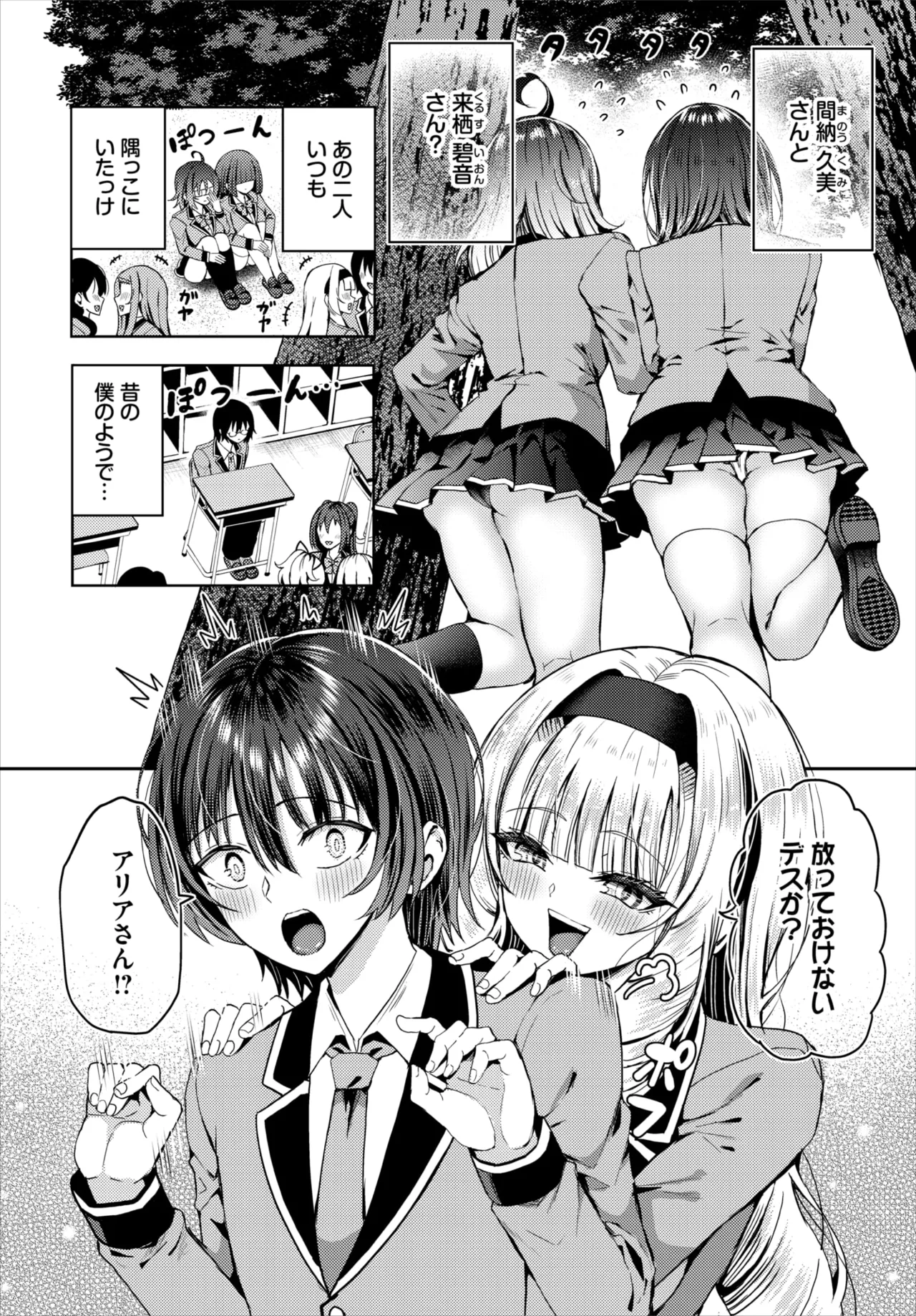 ダスコミ Vol.39 Page.116