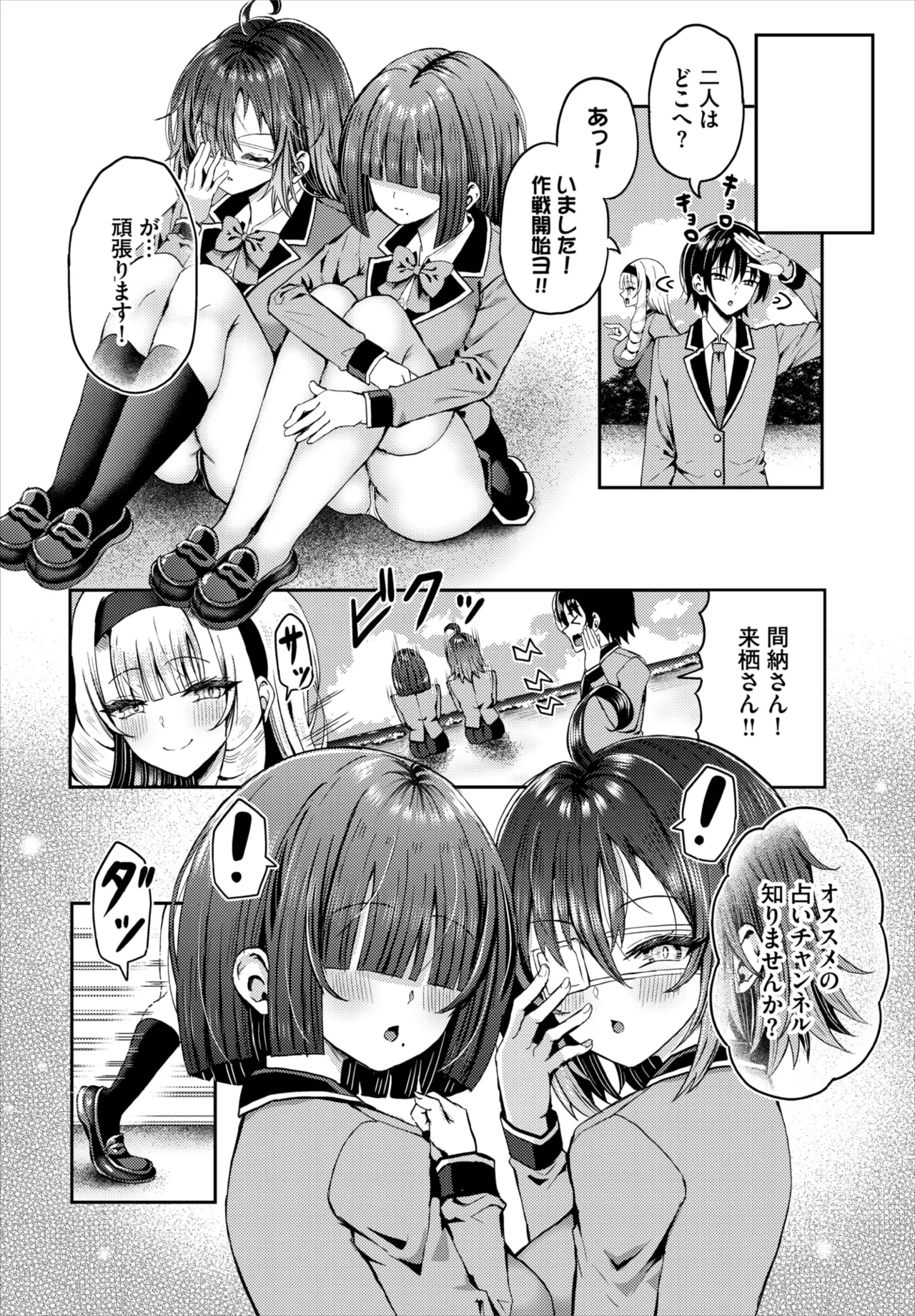 ダスコミ Vol.39 Page.118