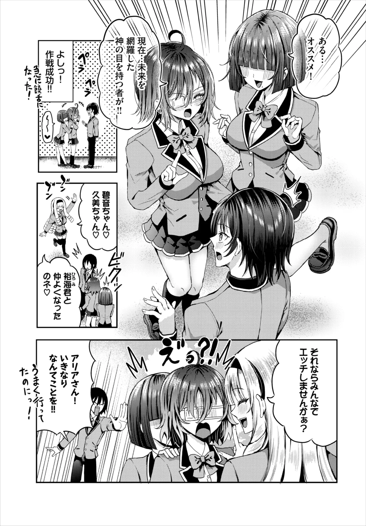 ダスコミ Vol.39 Page.119
