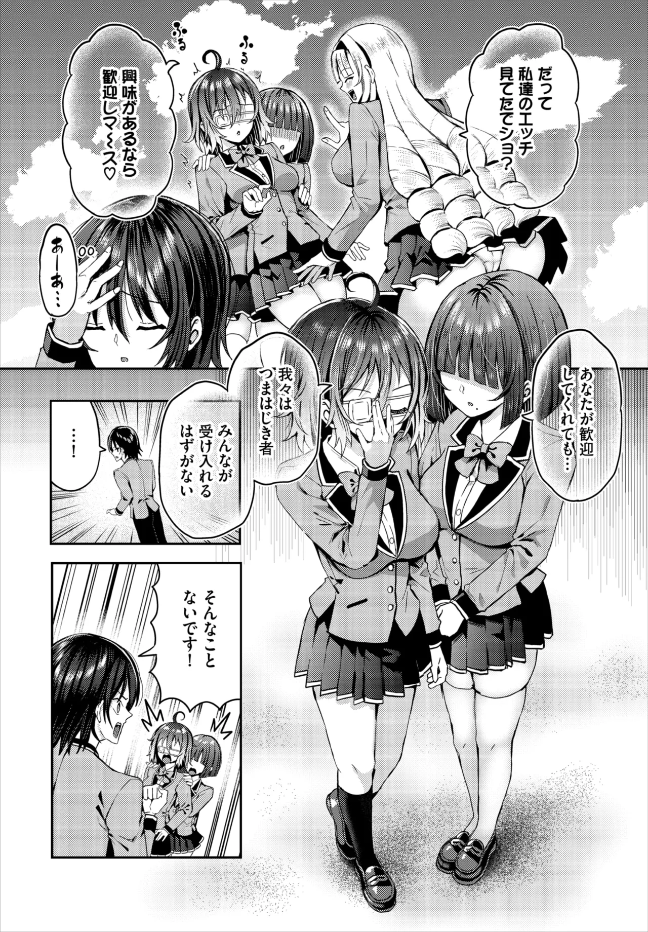 ダスコミ Vol.39 Page.120
