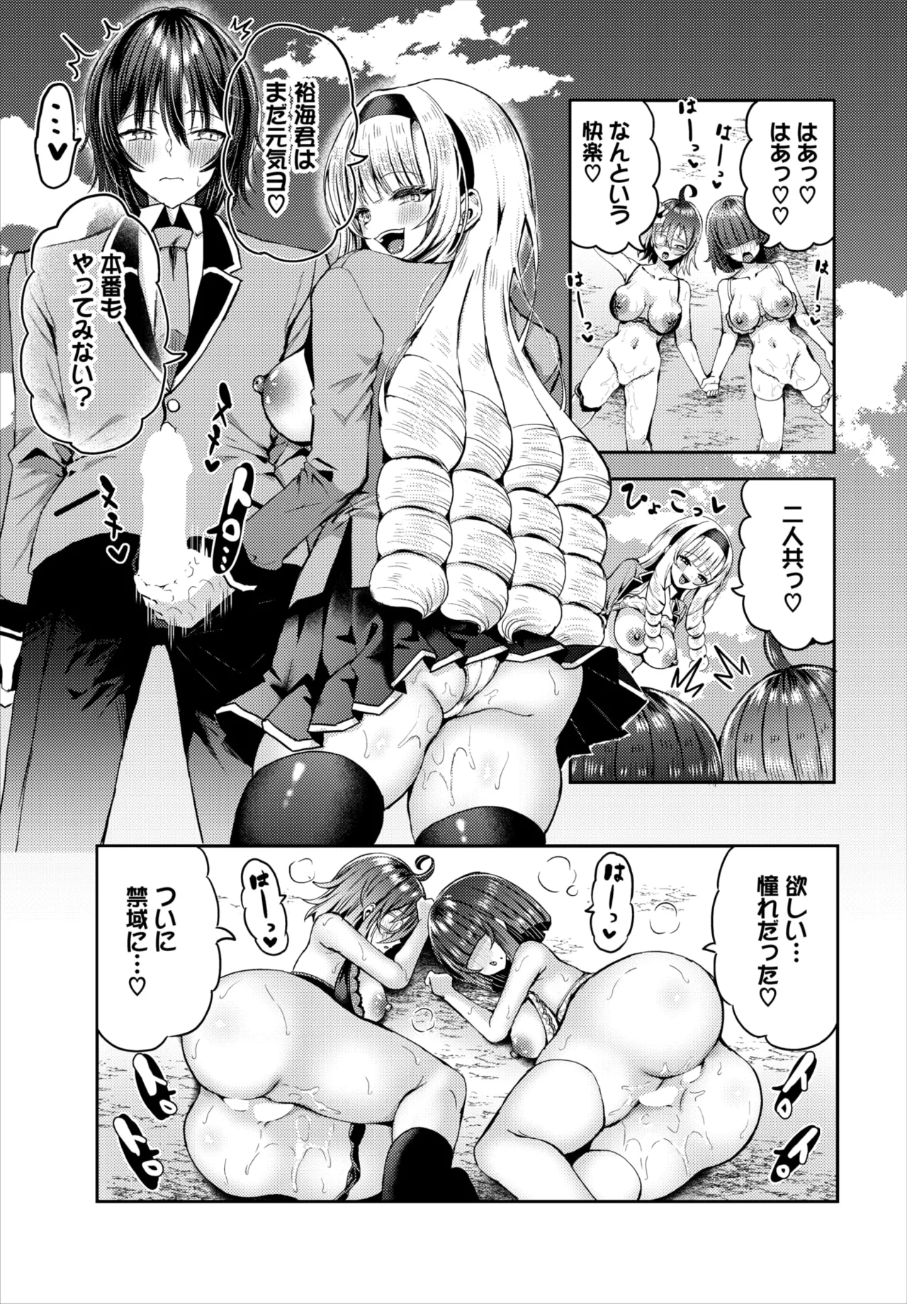 ダスコミ Vol.39 Page.127