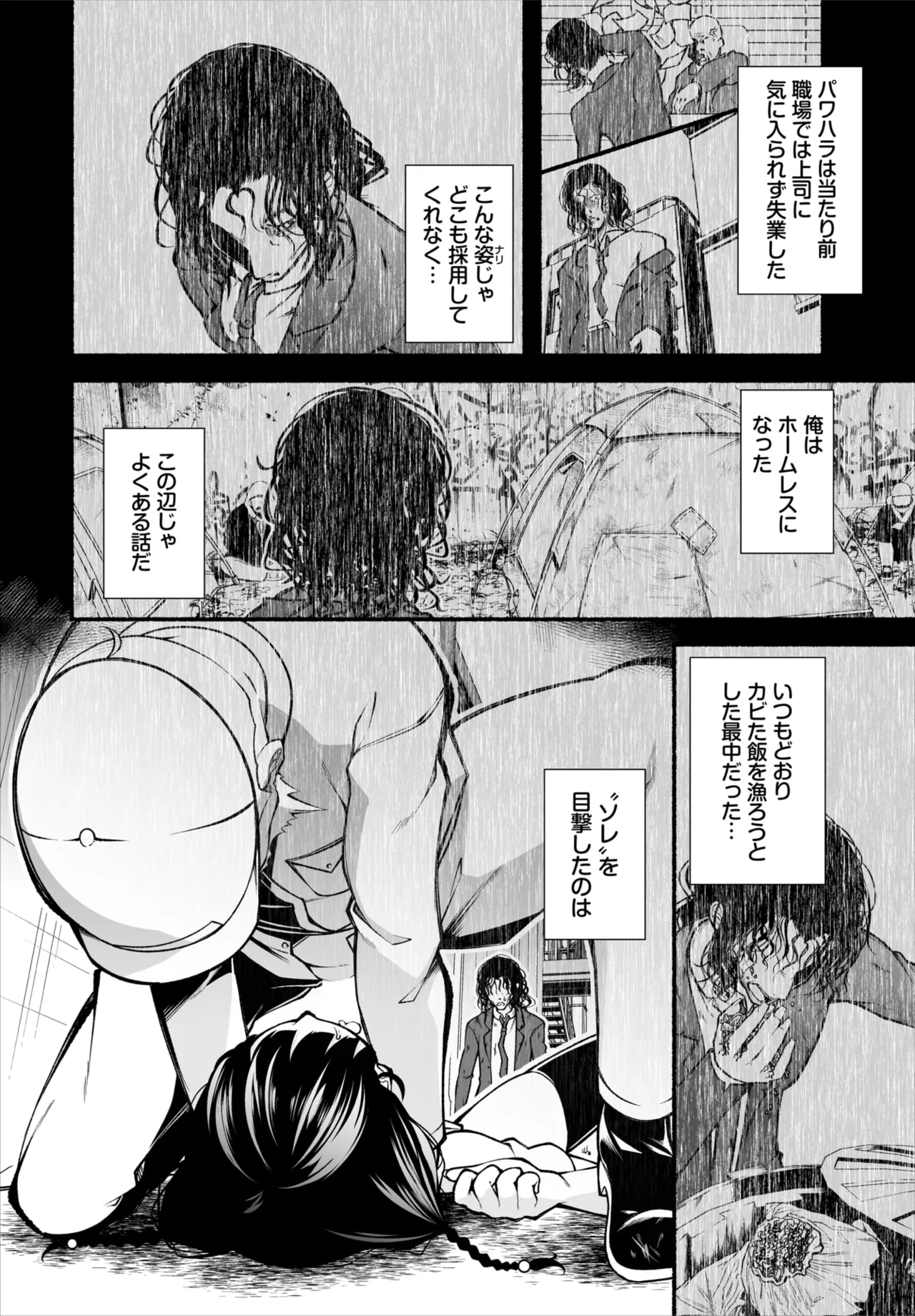 ダスコミ Vol.39 Page.137