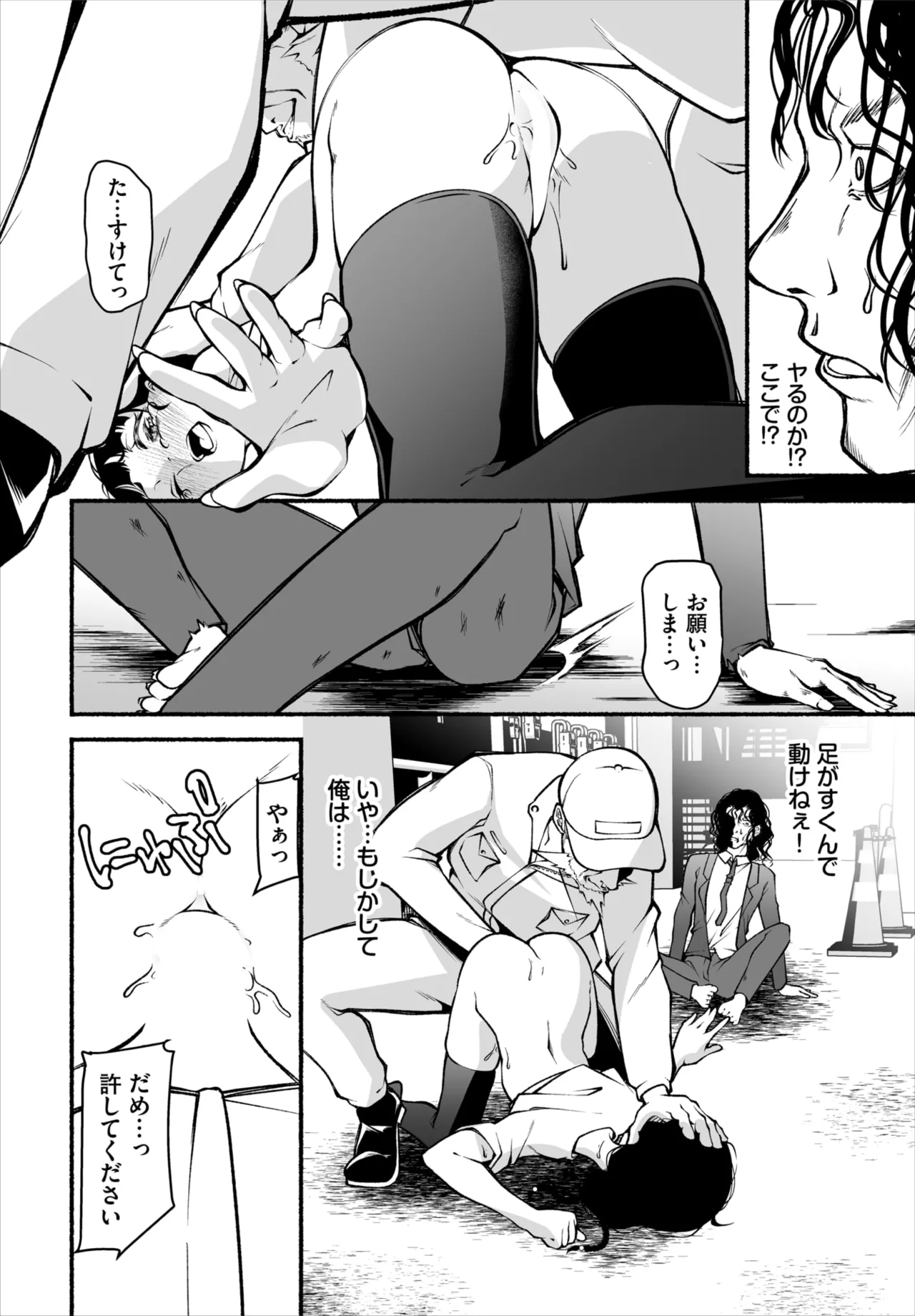 ダスコミ Vol.39 Page.139