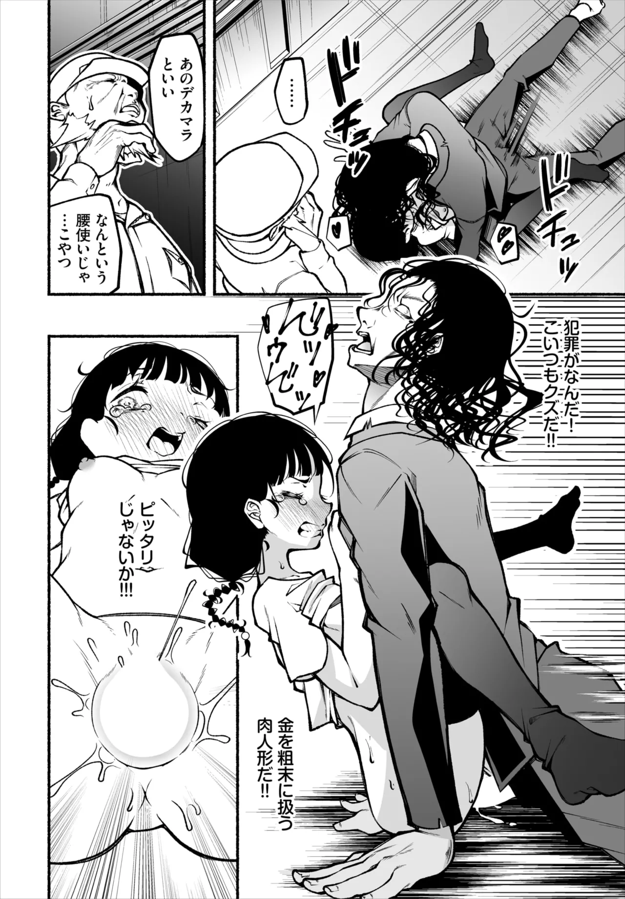 ダスコミ Vol.39 Page.149