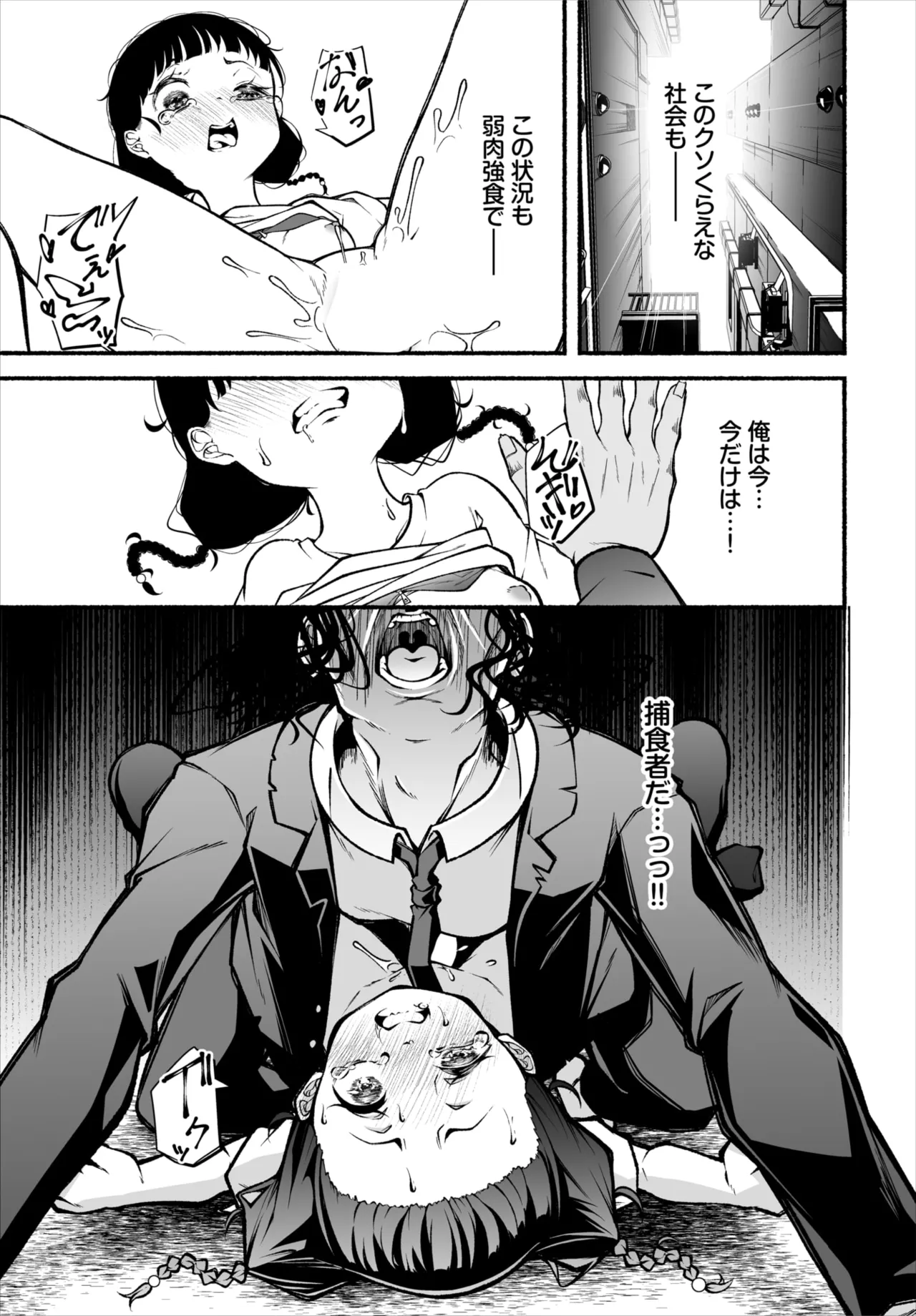 ダスコミ Vol.39 Page.150