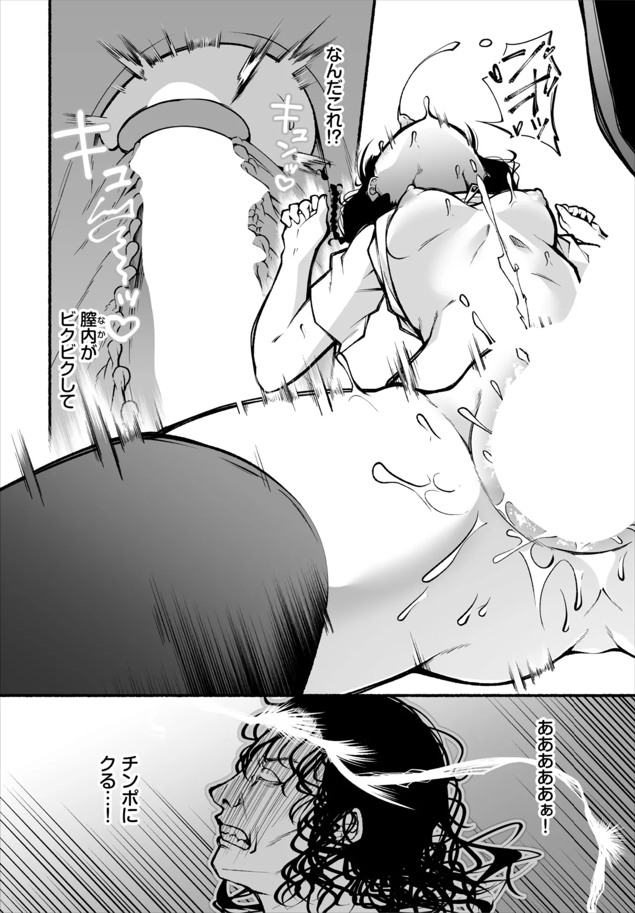 ダスコミ Vol.39 Page.151