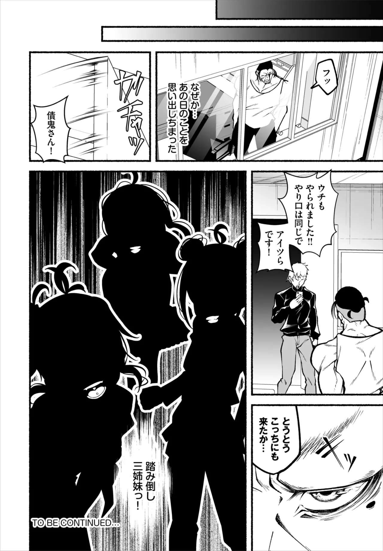 ダスコミ Vol.39 Page.155