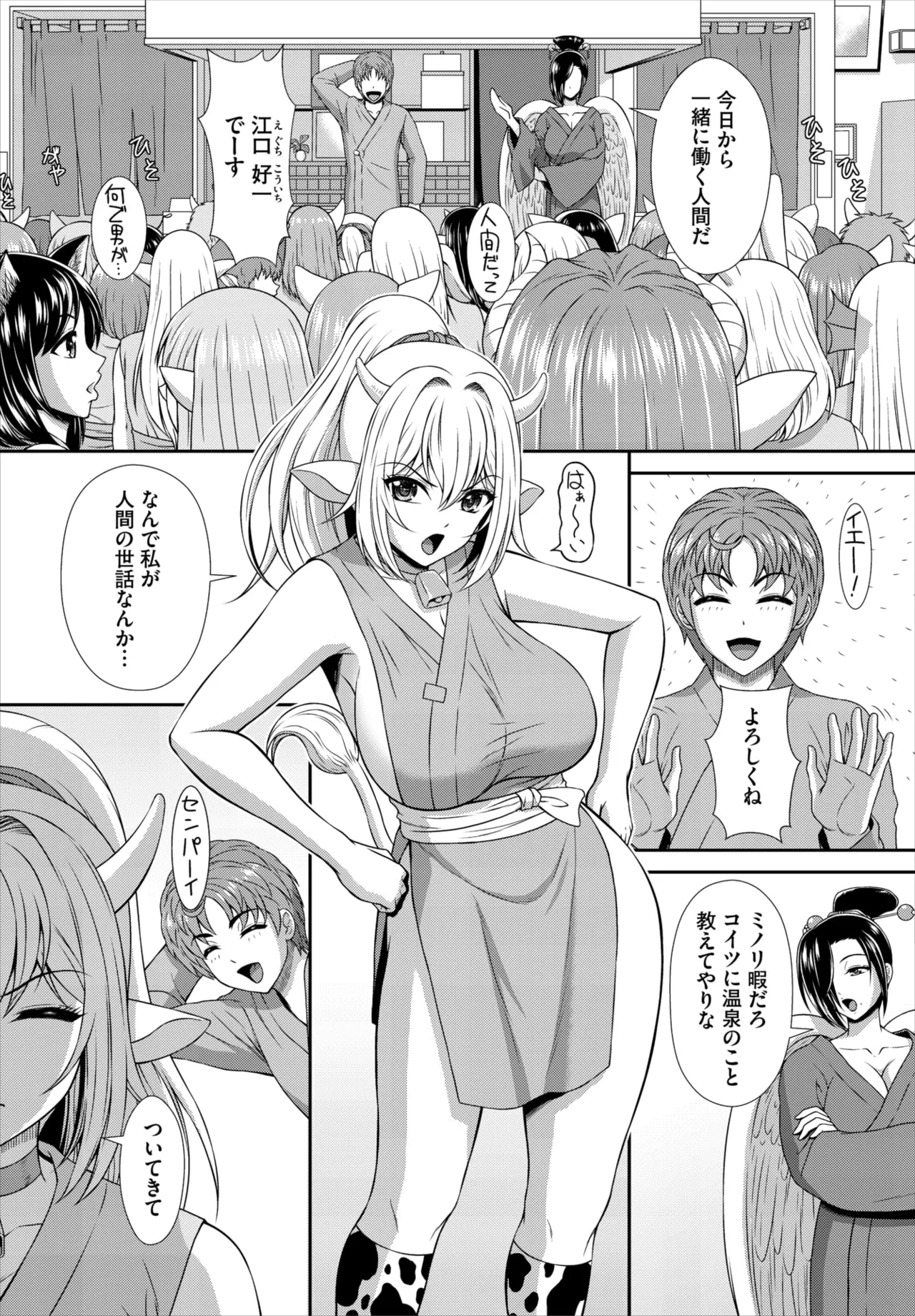 ダスコミ Vol.39 Page.158