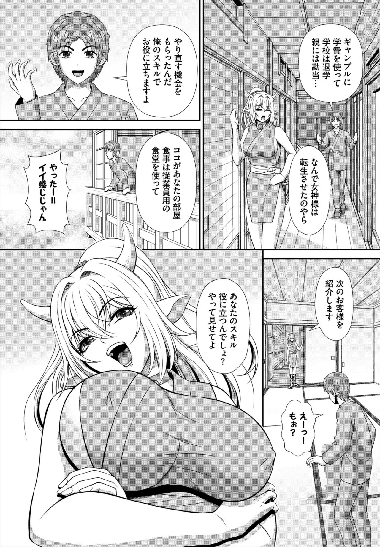 ダスコミ Vol.39 Page.159
