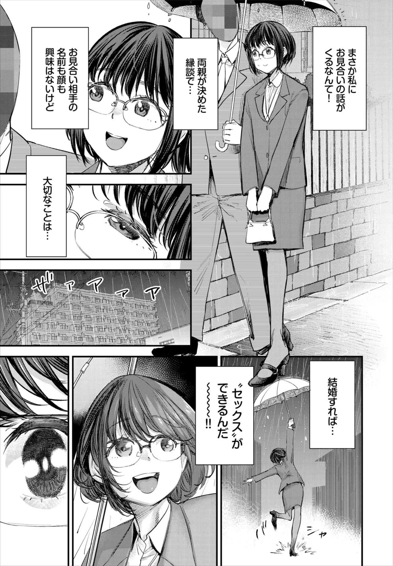 ダスコミ Vol.39 Page.16