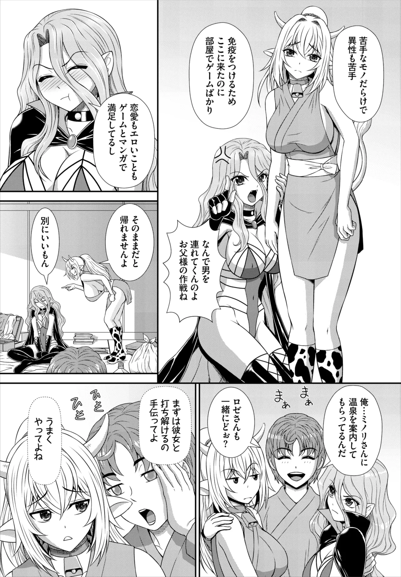 ダスコミ Vol.39 Page.163