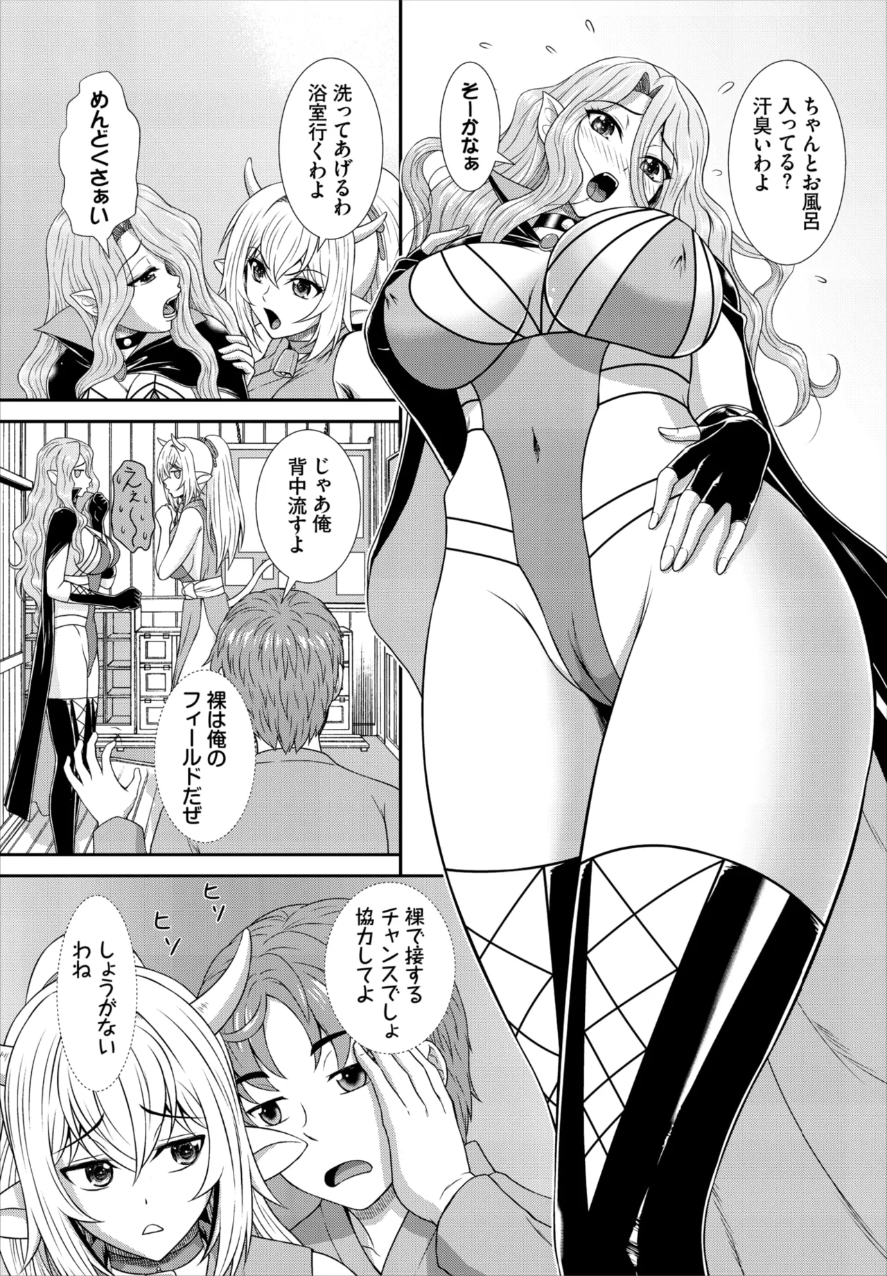 ダスコミ Vol.39 Page.165