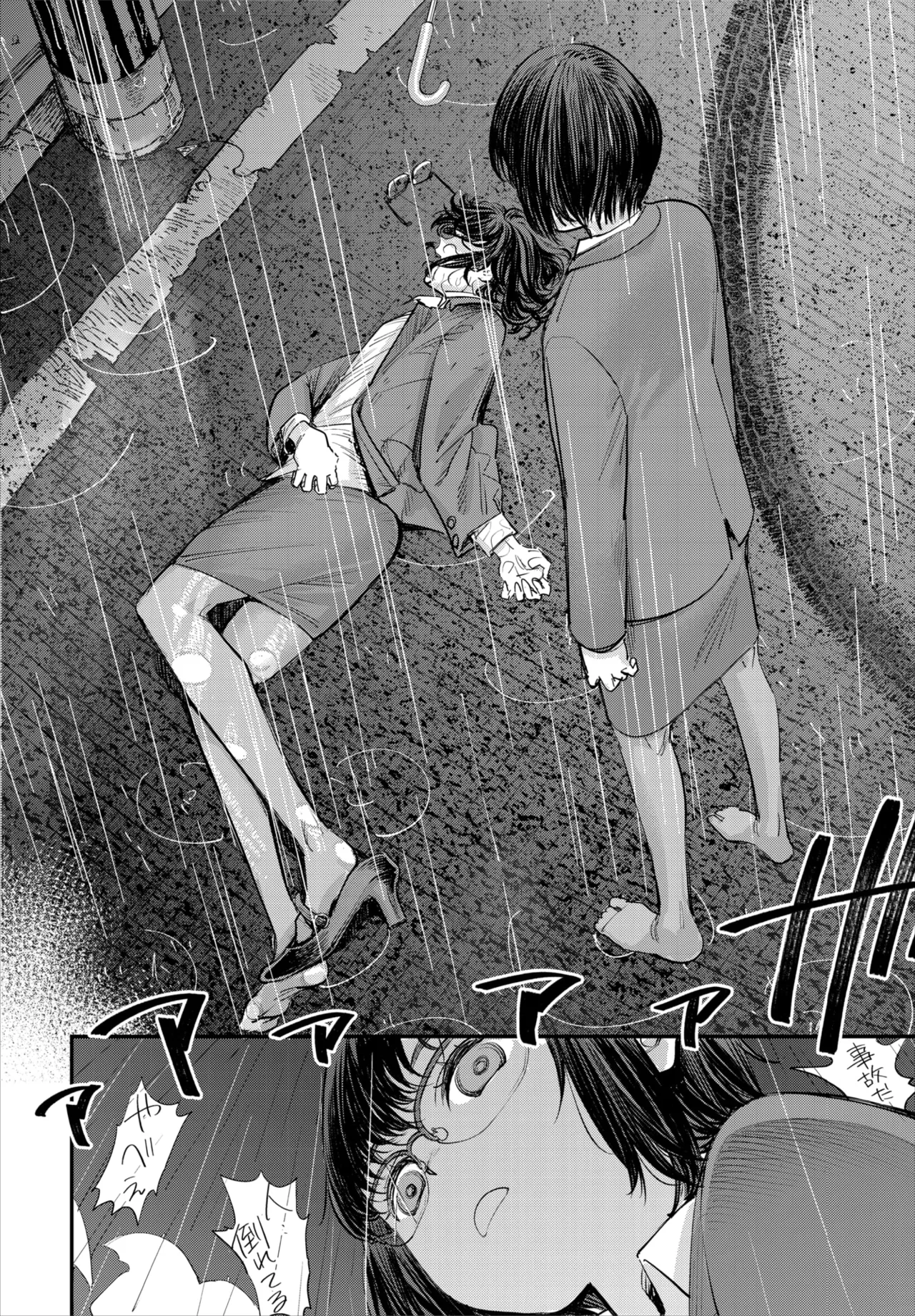 ダスコミ Vol.39 Page.17