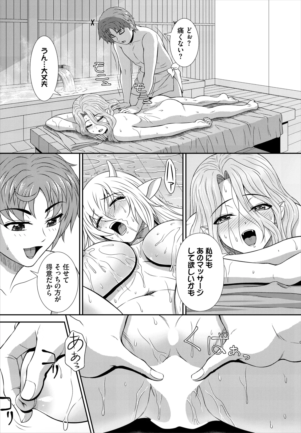 ダスコミ Vol.39 Page.170