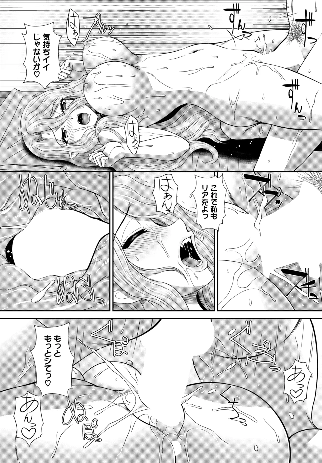 ダスコミ Vol.39 Page.173