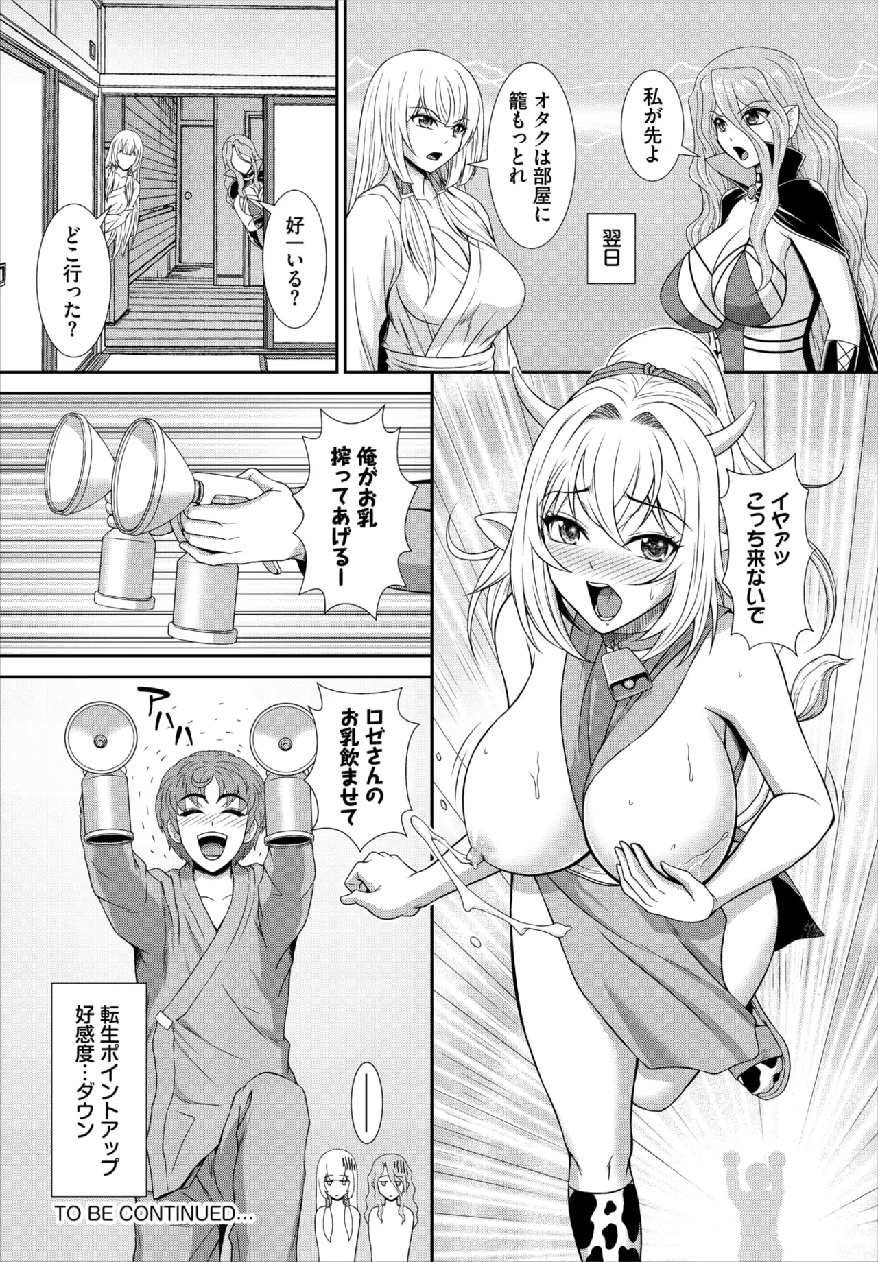 ダスコミ Vol.39 Page.176