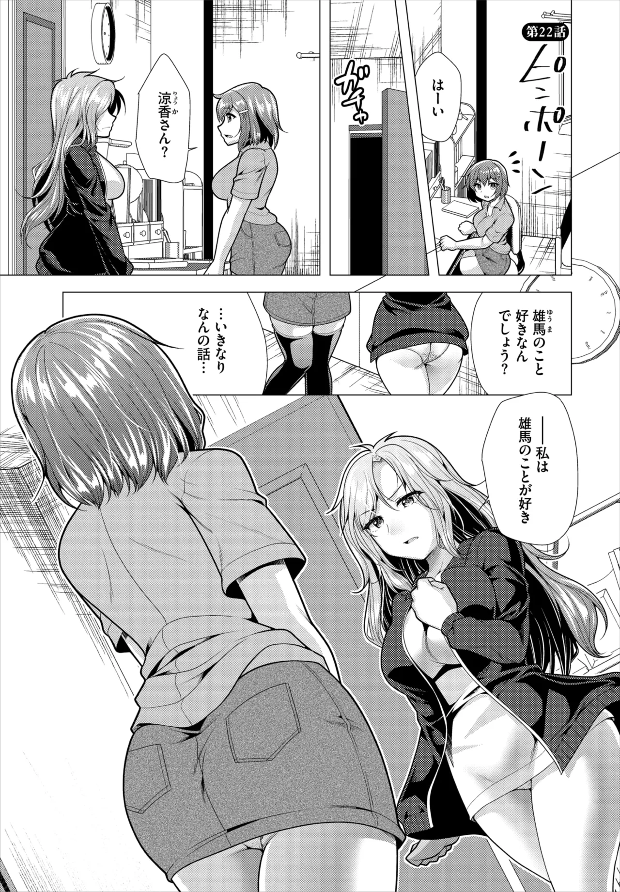 ダスコミ Vol.39 Page.178