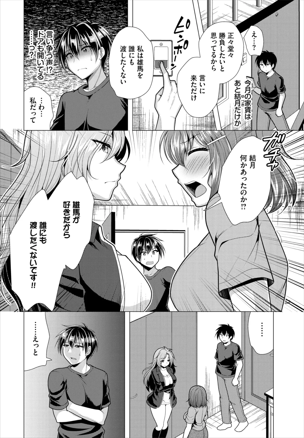 ダスコミ Vol.39 Page.179