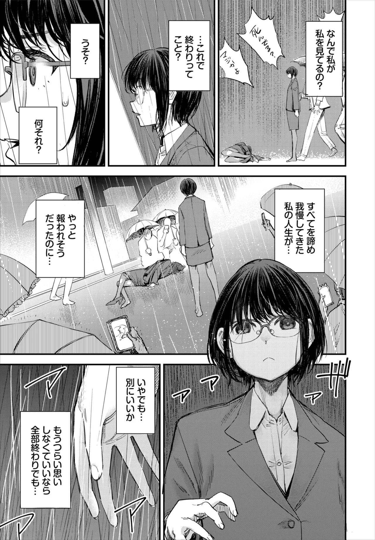 ダスコミ Vol.39 Page.18