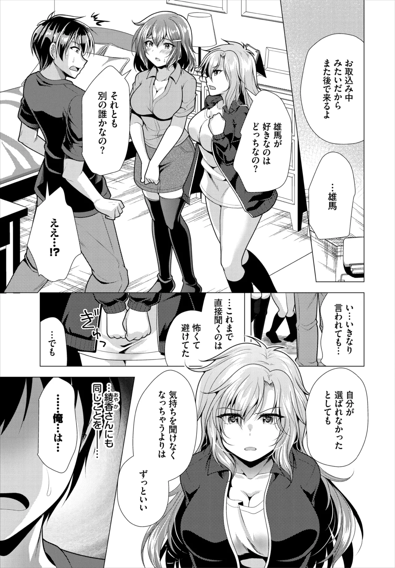 ダスコミ Vol.39 Page.180