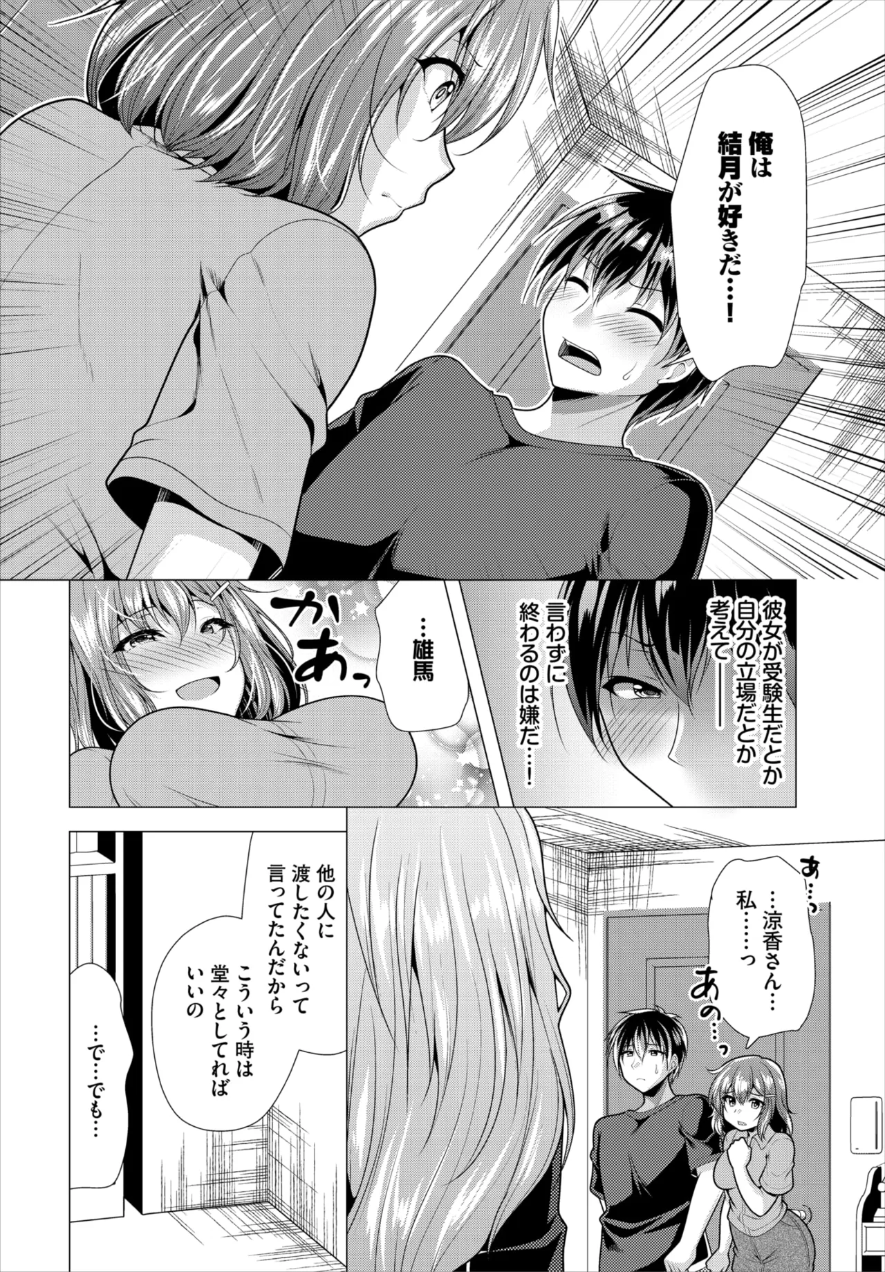 ダスコミ Vol.39 Page.181