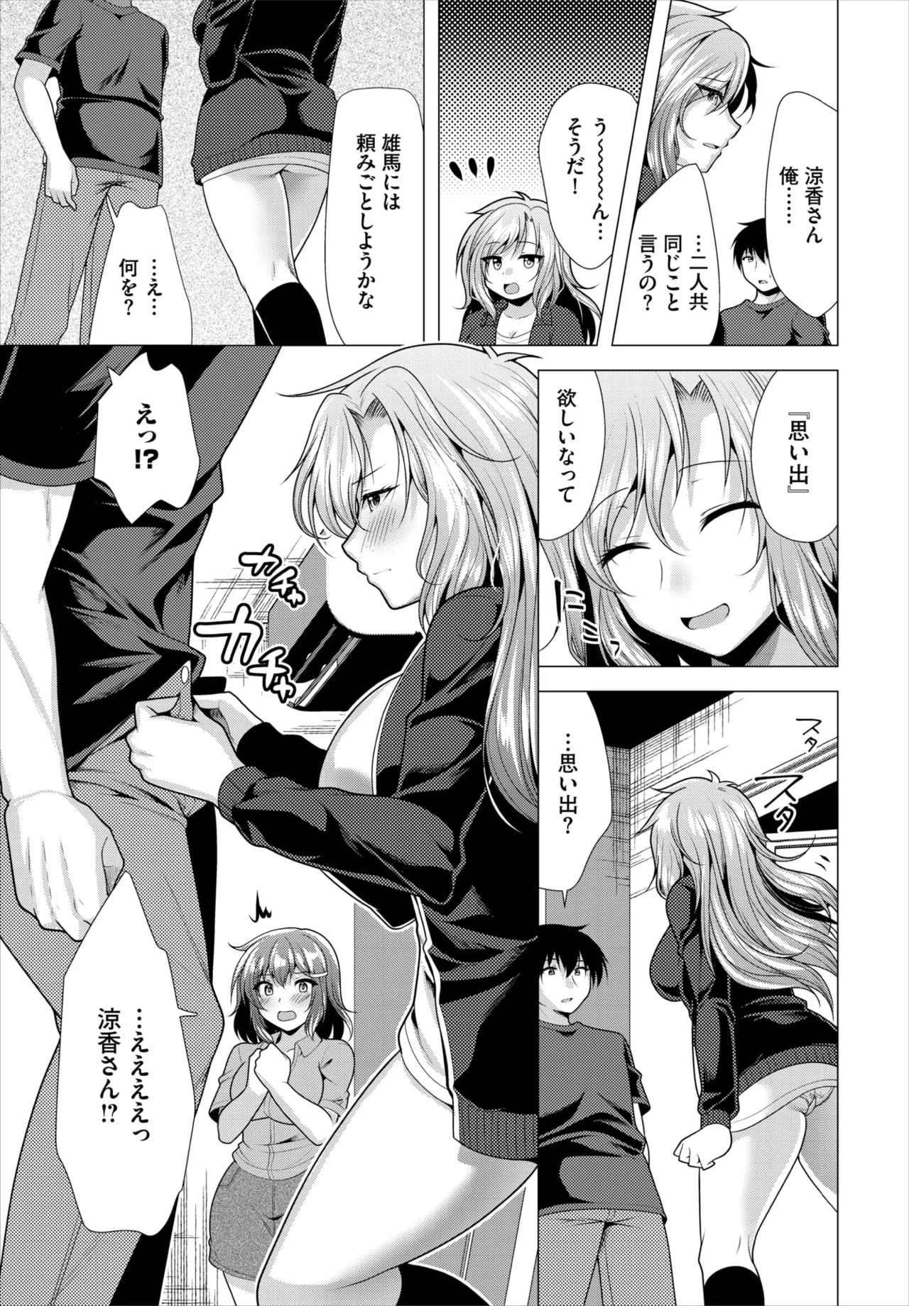 ダスコミ Vol.39 Page.182