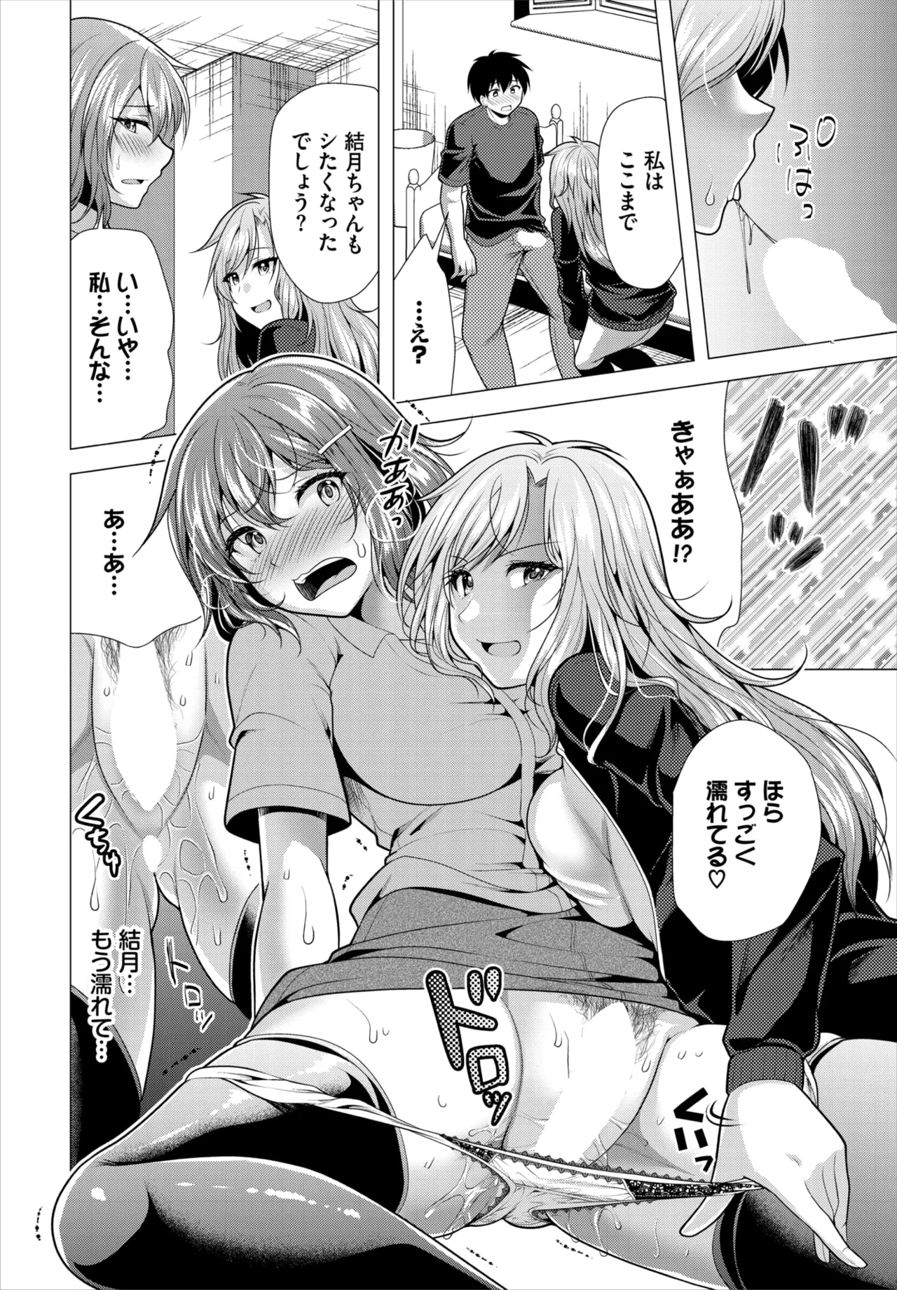 ダスコミ Vol.39 Page.185